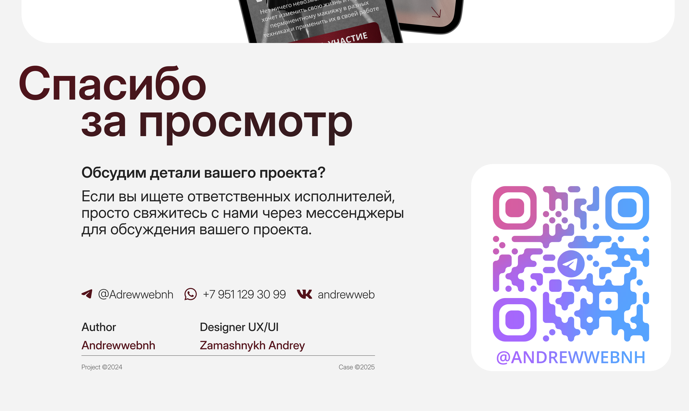 Сайт  по продаже курса  по  перманентному макияжу — Изображение №7 — Интерфейсы, Брендинг на Dprofile