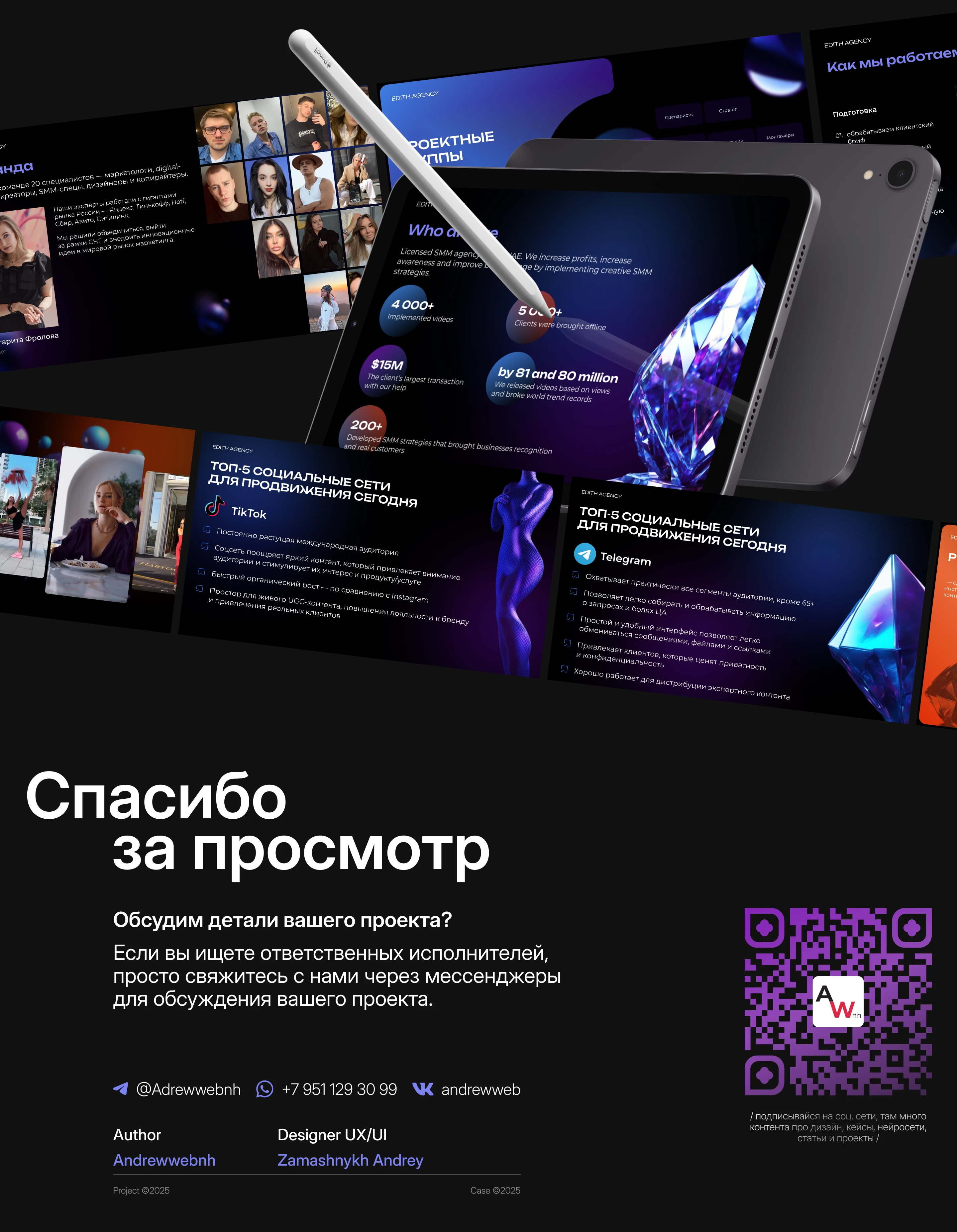 Презентация для SMM-агентства — Изображение №10 — Интерфейсы, Брендинг на Dprofile