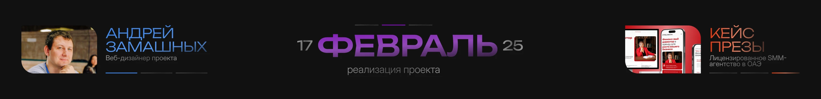 Презентация для SMM-агентства — Изображение №1 — Интерфейсы, Брендинг на Dprofile