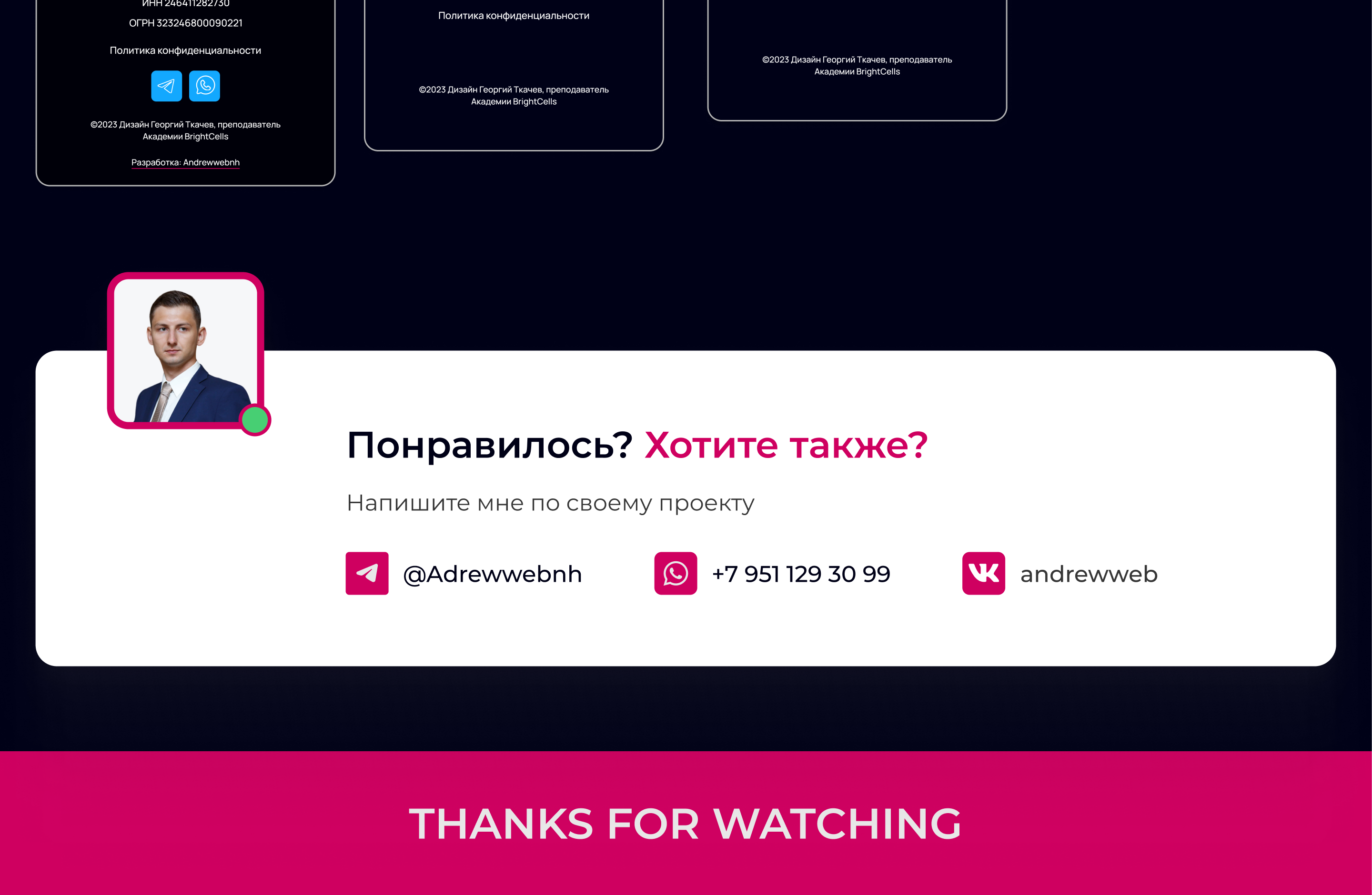 Лендинги для онлайн-академии и агентства — Изображение №8 — Маркетинг, Интерфейсы на Dprofile