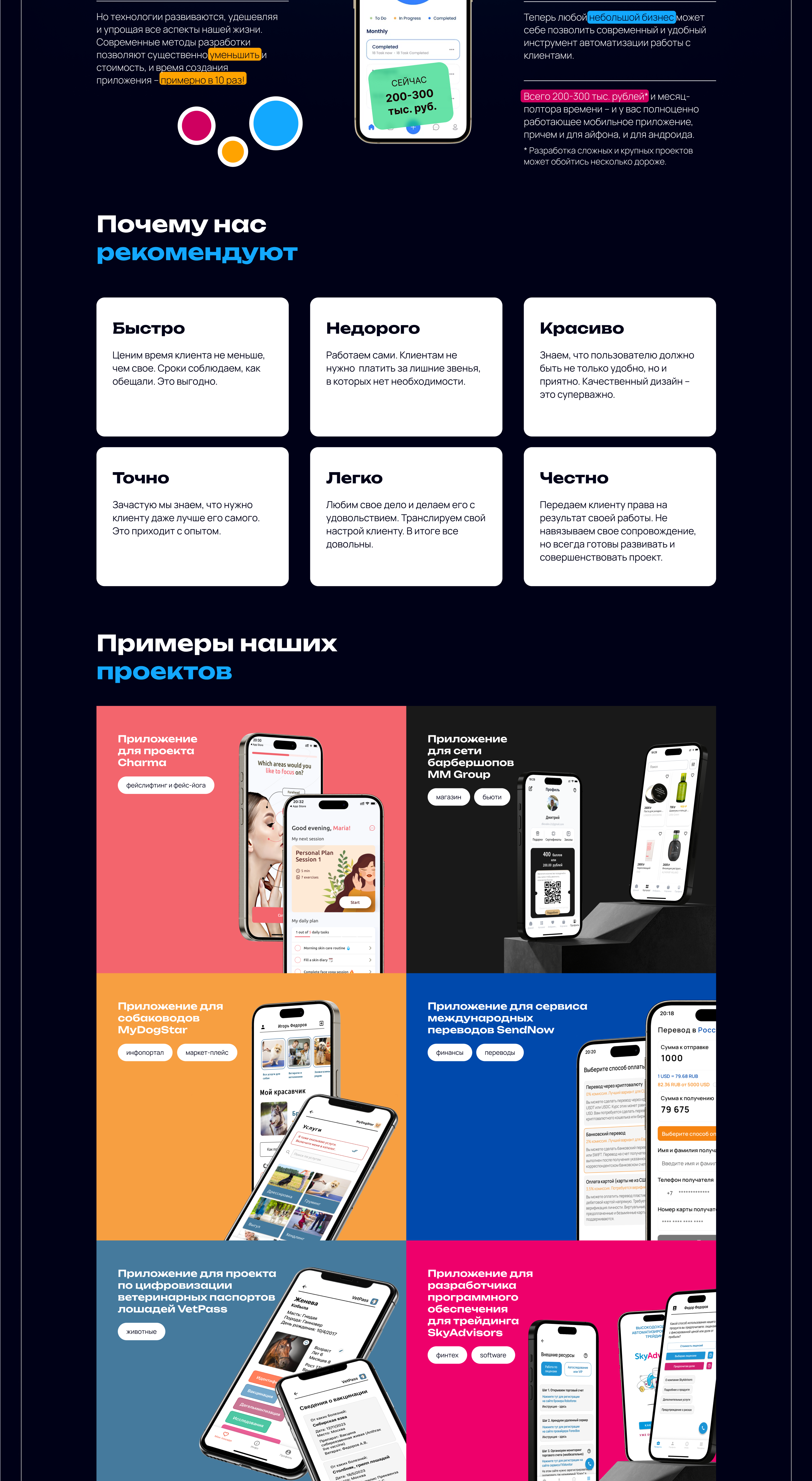 Лендинги для онлайн-академии и агентства — Изображение №3 — Маркетинг, Интерфейсы на Dprofile