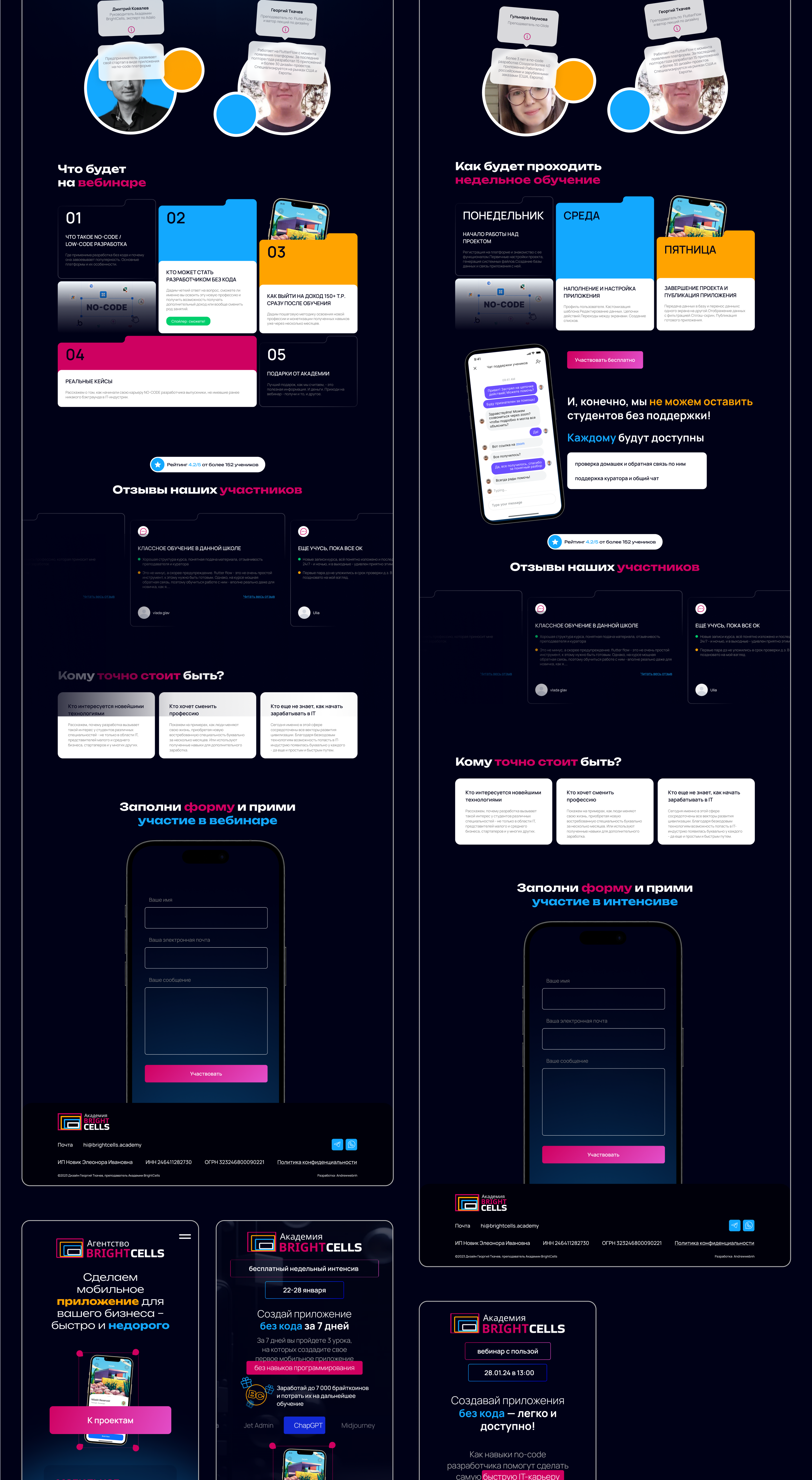 Лендинги для онлайн-академии и агентства — Изображение №5 — Маркетинг, Интерфейсы на Dprofile