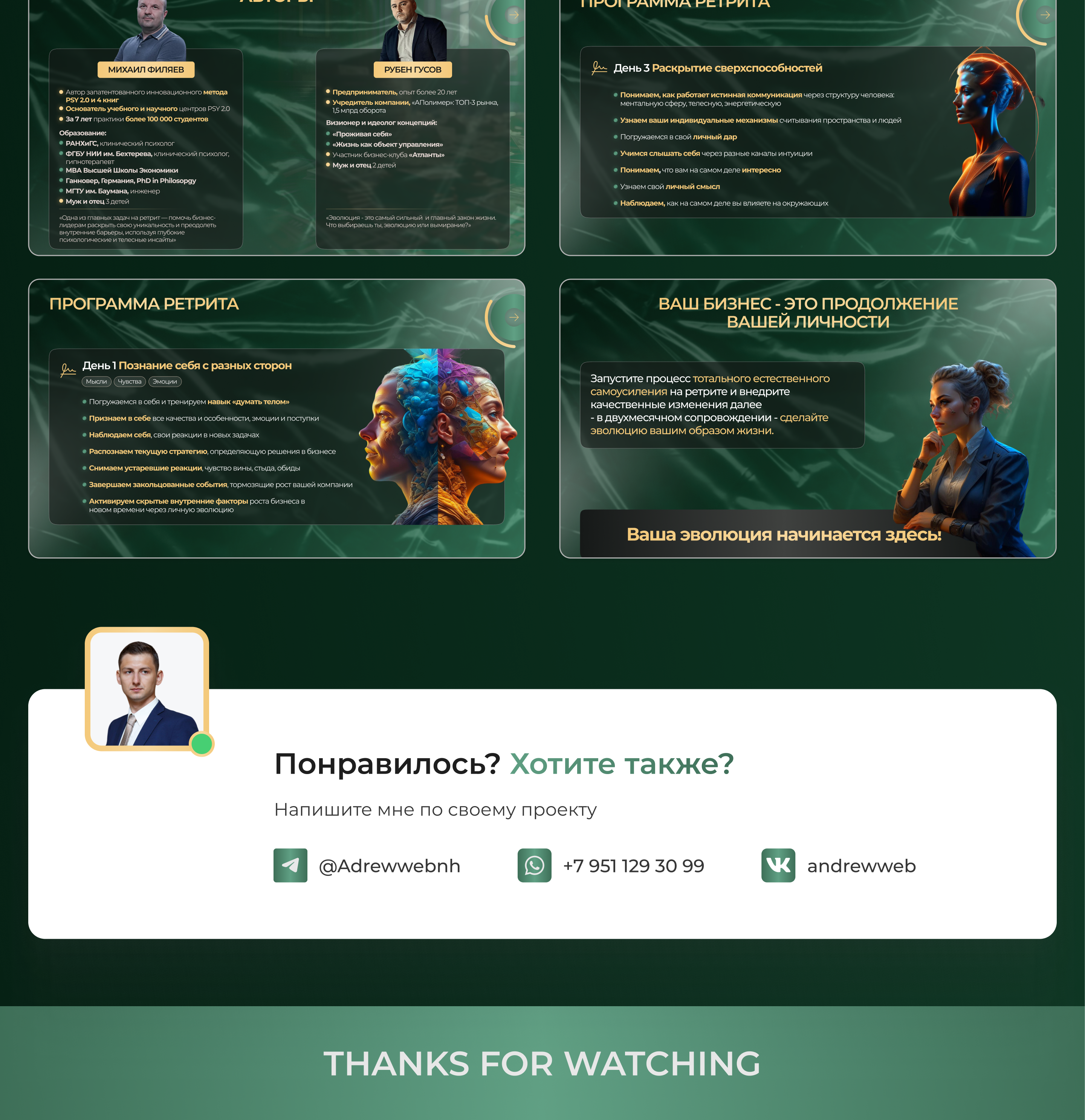 Презентация для бизнес-ретрита — Изображение №3 — Графика, Маркетинг на Dprofile