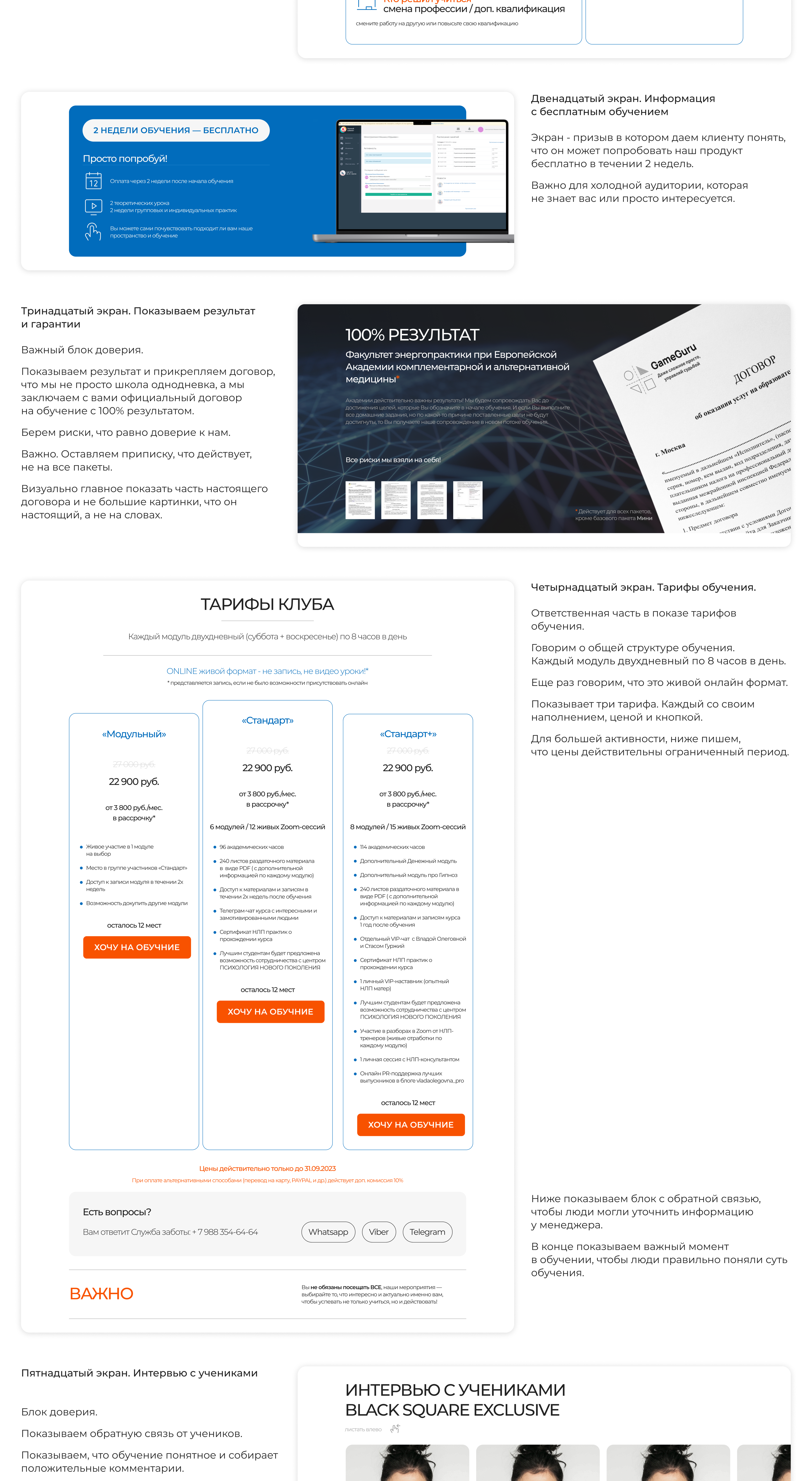 Разработка дизайн макет сайта по обучению GAME-GURU — Изображение №5 — Маркетинг, Интерфейсы на Dprofile