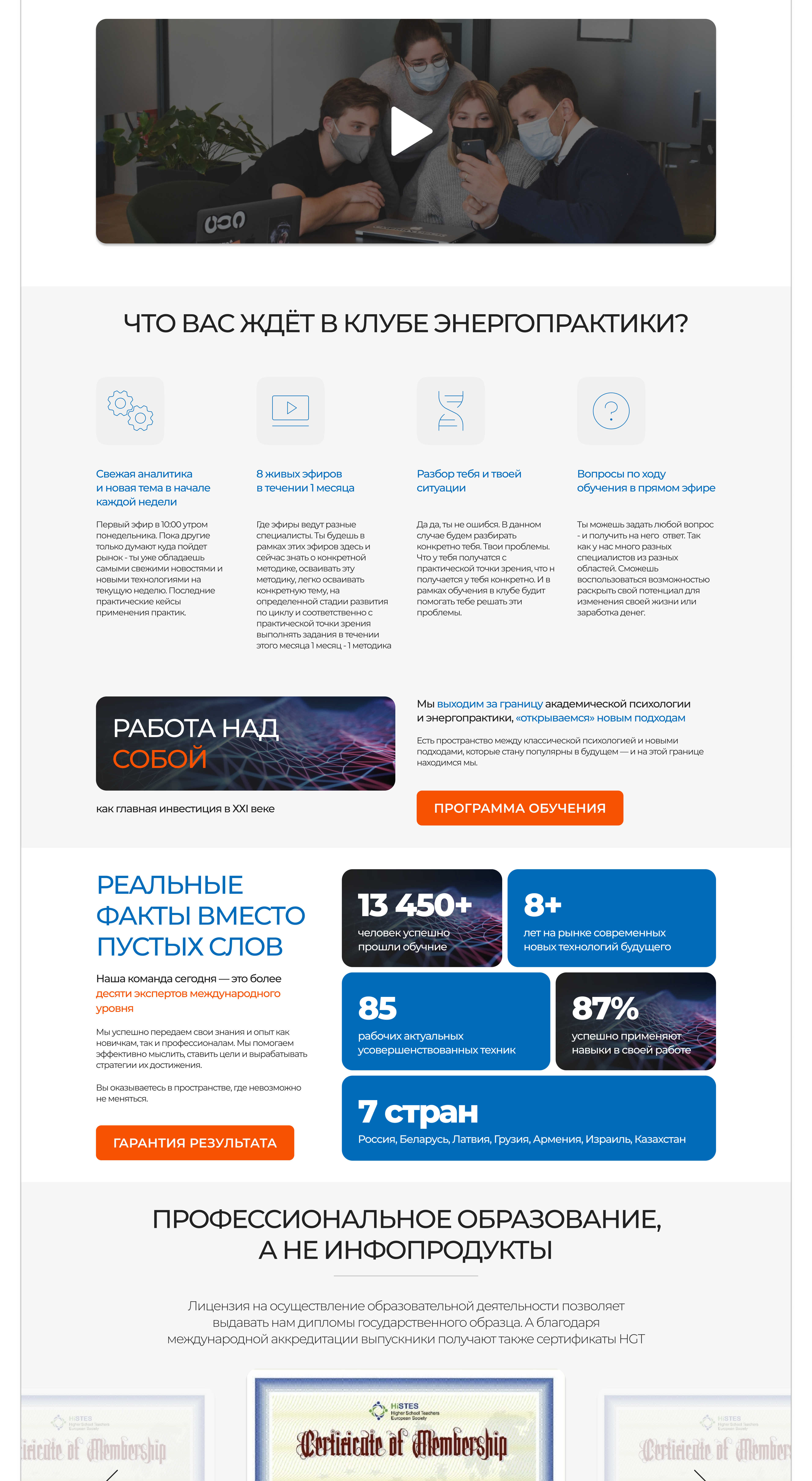 Разработка дизайн макет сайта по обучению GAME-GURU — Изображение №8 — Маркетинг, Интерфейсы на Dprofile