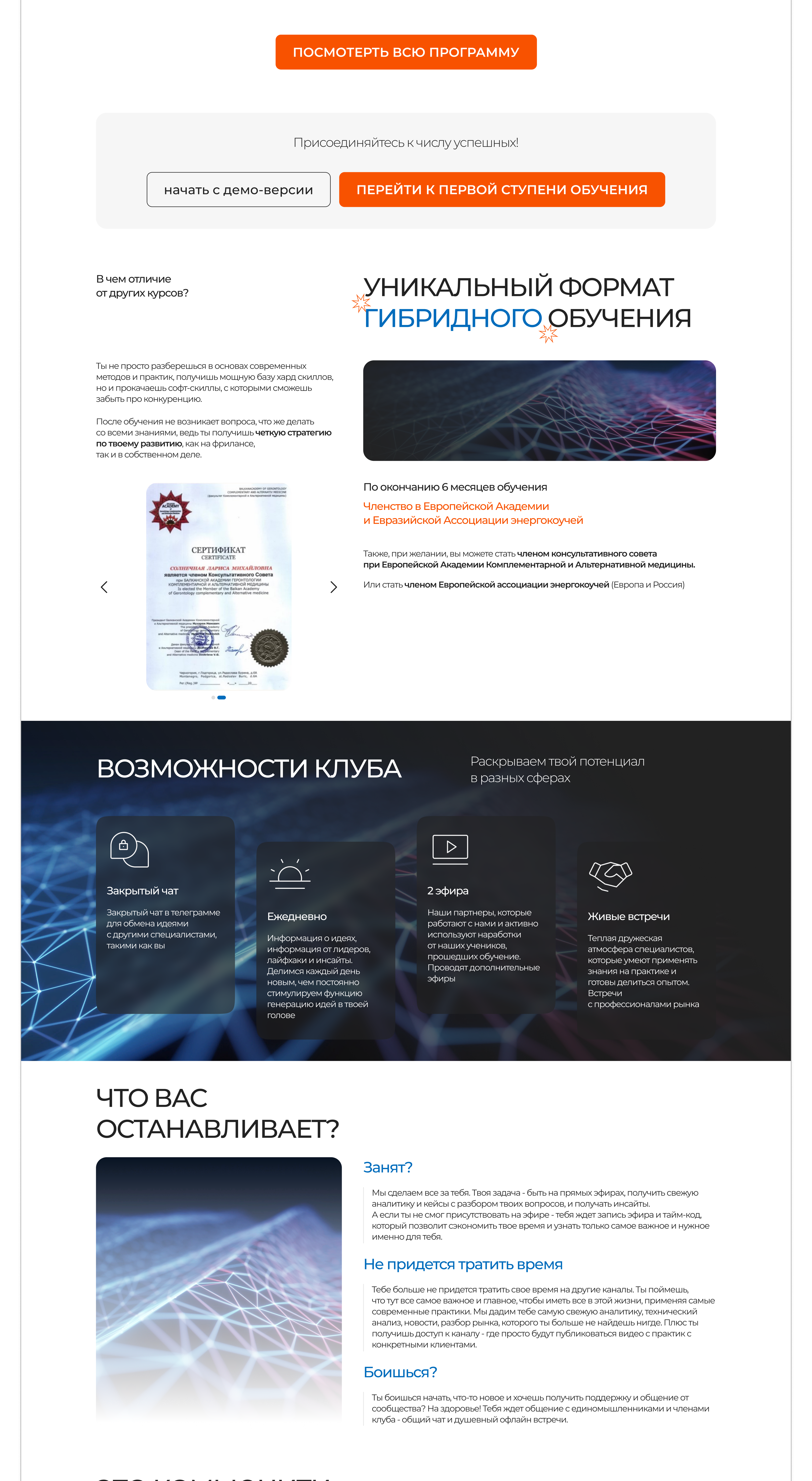 Разработка дизайн макет сайта по обучению GAME-GURU — Изображение №10 — Маркетинг, Интерфейсы на Dprofile