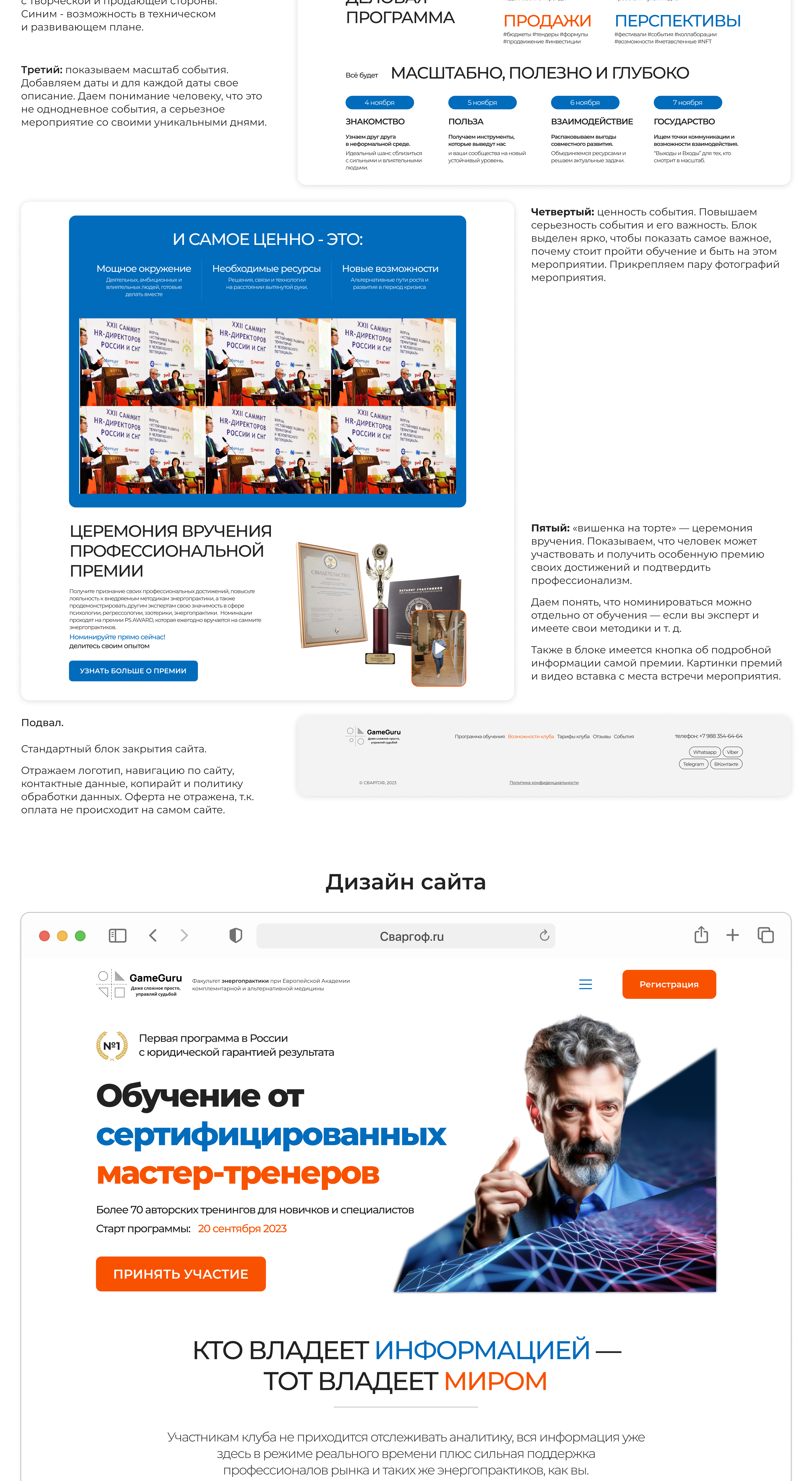 Разработка дизайн макет сайта по обучению GAME-GURU — Изображение №7 — Маркетинг, Интерфейсы на Dprofile