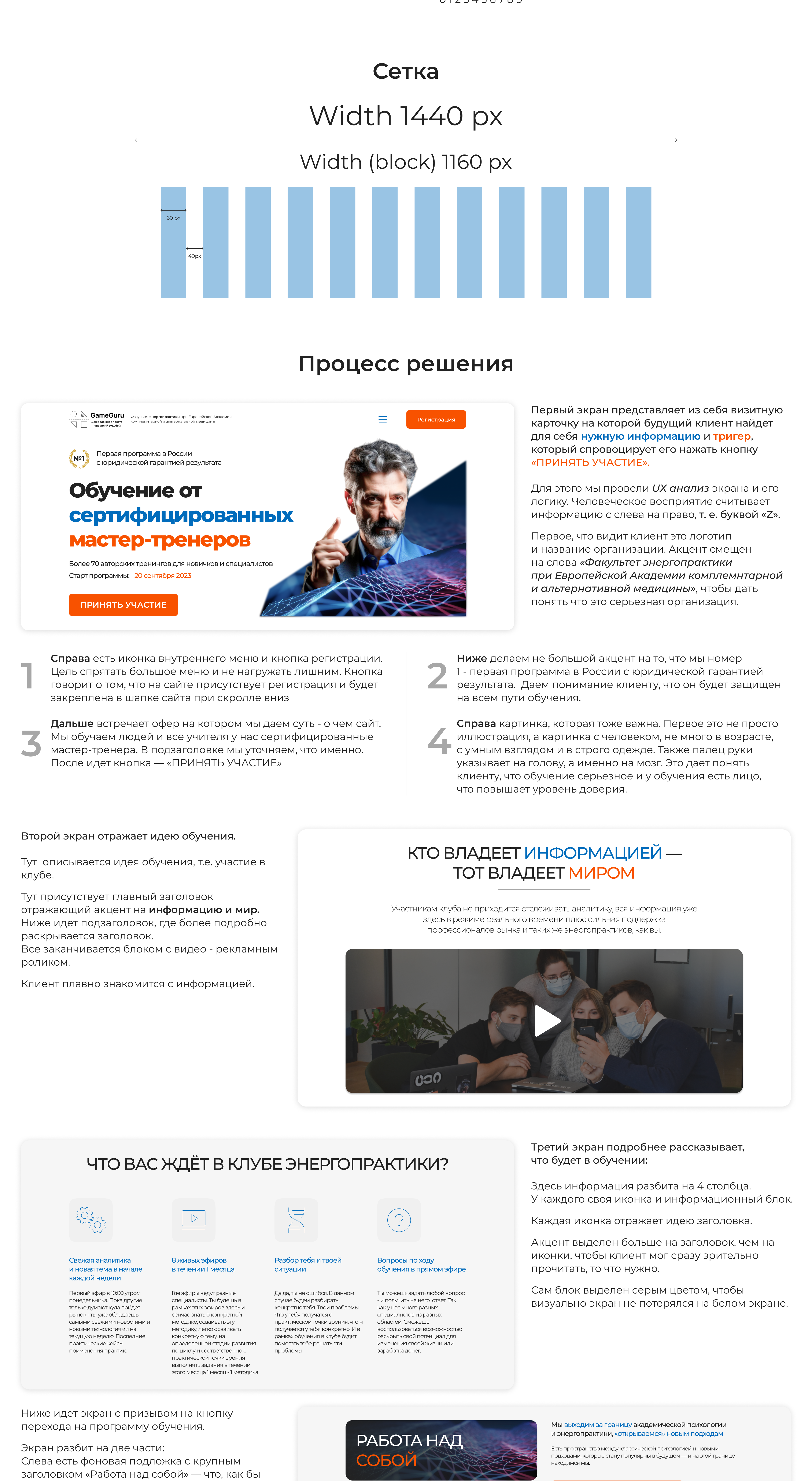 Разработка дизайн макет сайта по обучению GAME-GURU — Изображение №2 — Маркетинг, Интерфейсы на Dprofile