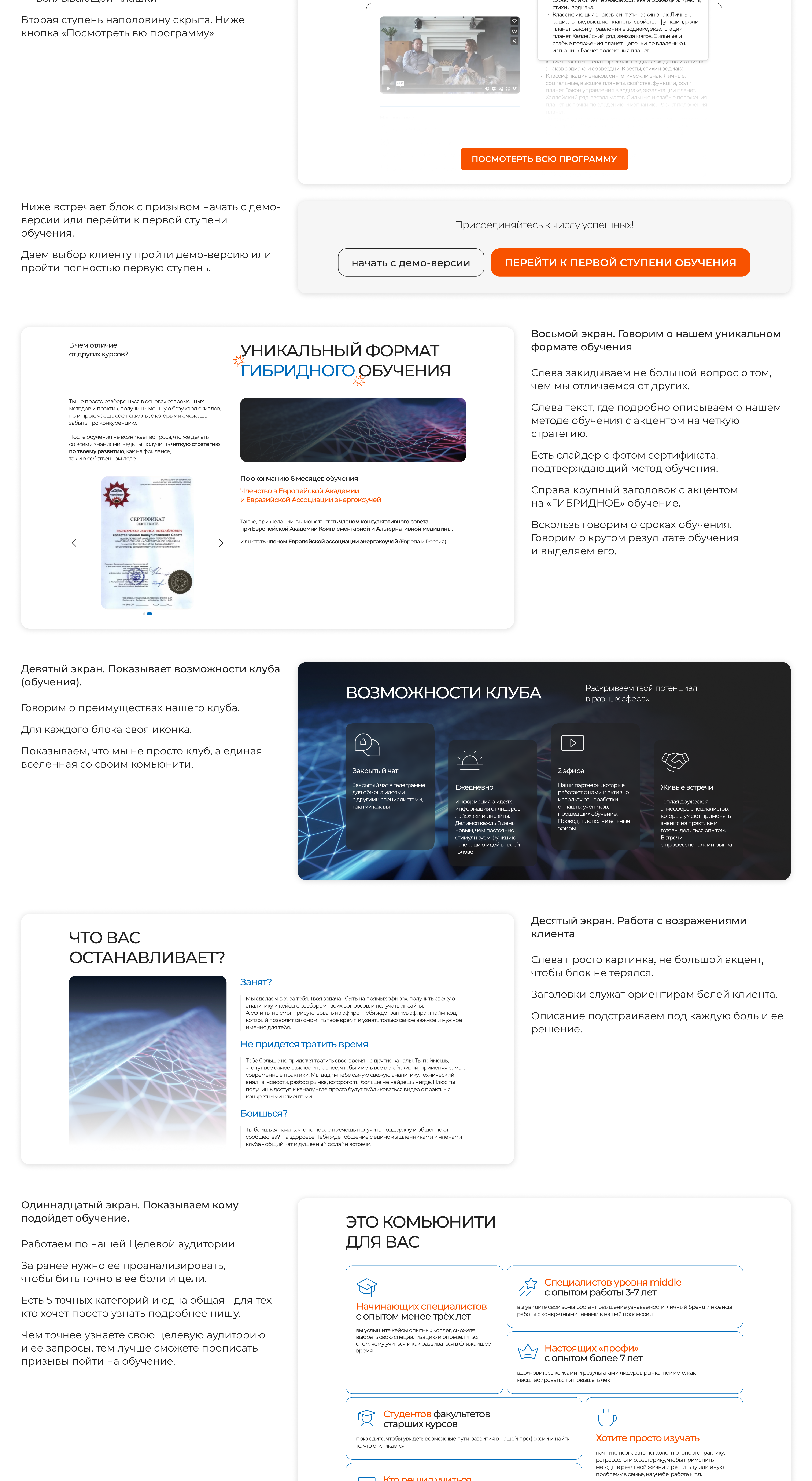 Разработка дизайн макет сайта по обучению GAME-GURU — Изображение №4 — Маркетинг, Интерфейсы на Dprofile