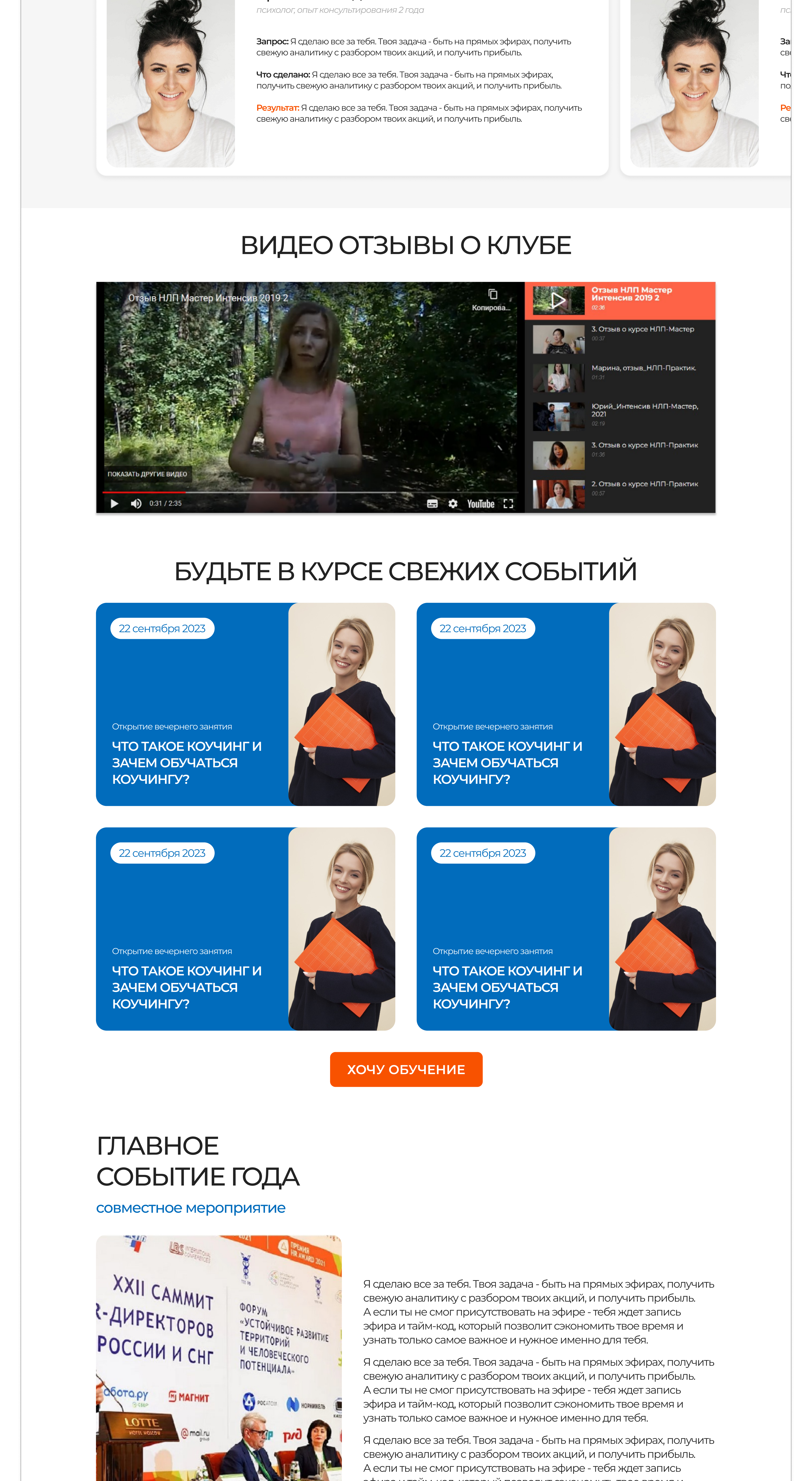 Разработка дизайн макет сайта по обучению GAME-GURU — Изображение №13 — Маркетинг, Интерфейсы на Dprofile