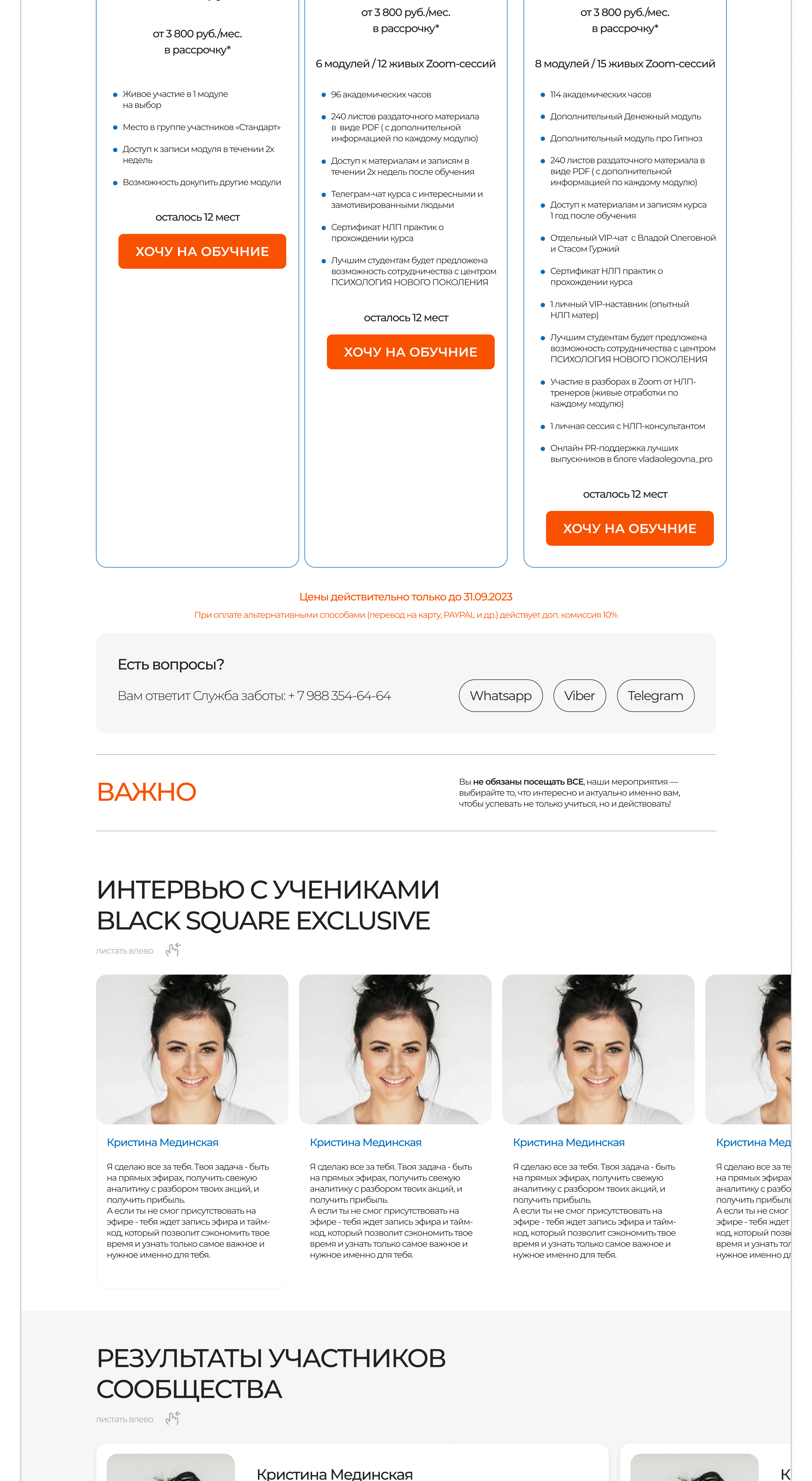 Разработка дизайн макет сайта по обучению GAME-GURU — Изображение №12 — Маркетинг, Интерфейсы на Dprofile