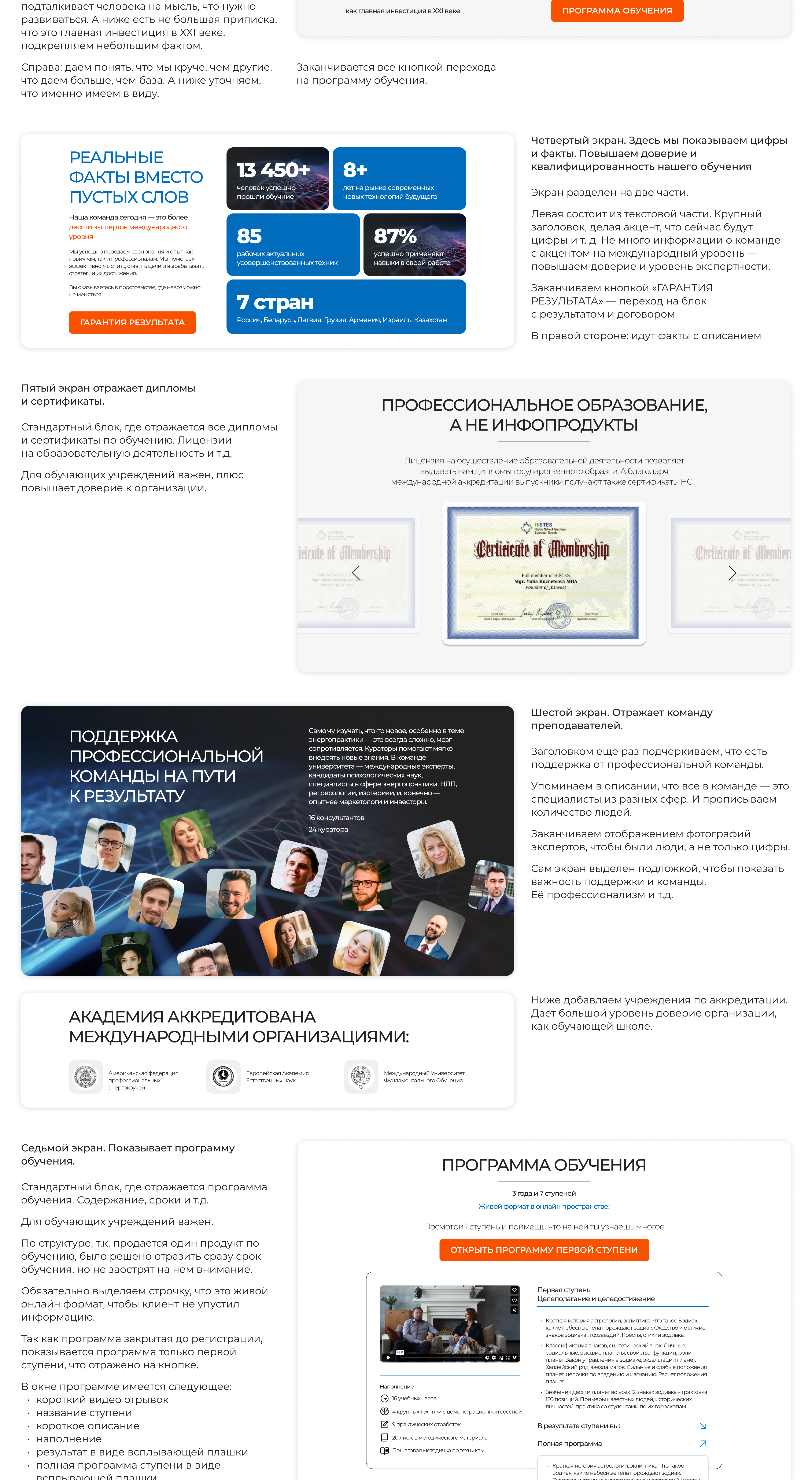 Разработка дизайн макет сайта по обучению GAME-GURU — Изображение №3 — Маркетинг, Интерфейсы на Dprofile