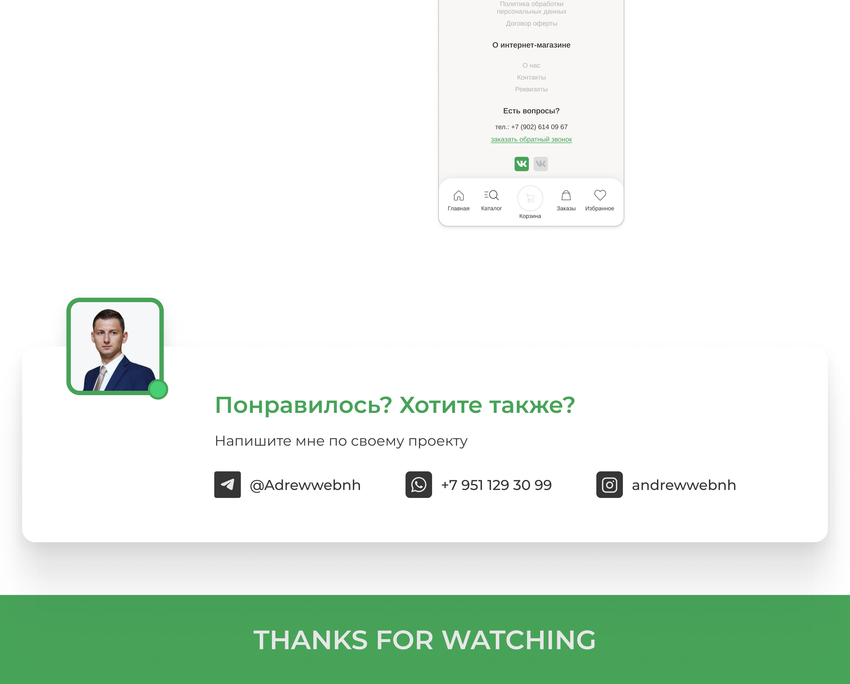Разработка интернет-магазина СЕМЕНАДАРОМ — Изображение №9 — Маркетинг, Интерфейсы на Dprofile
