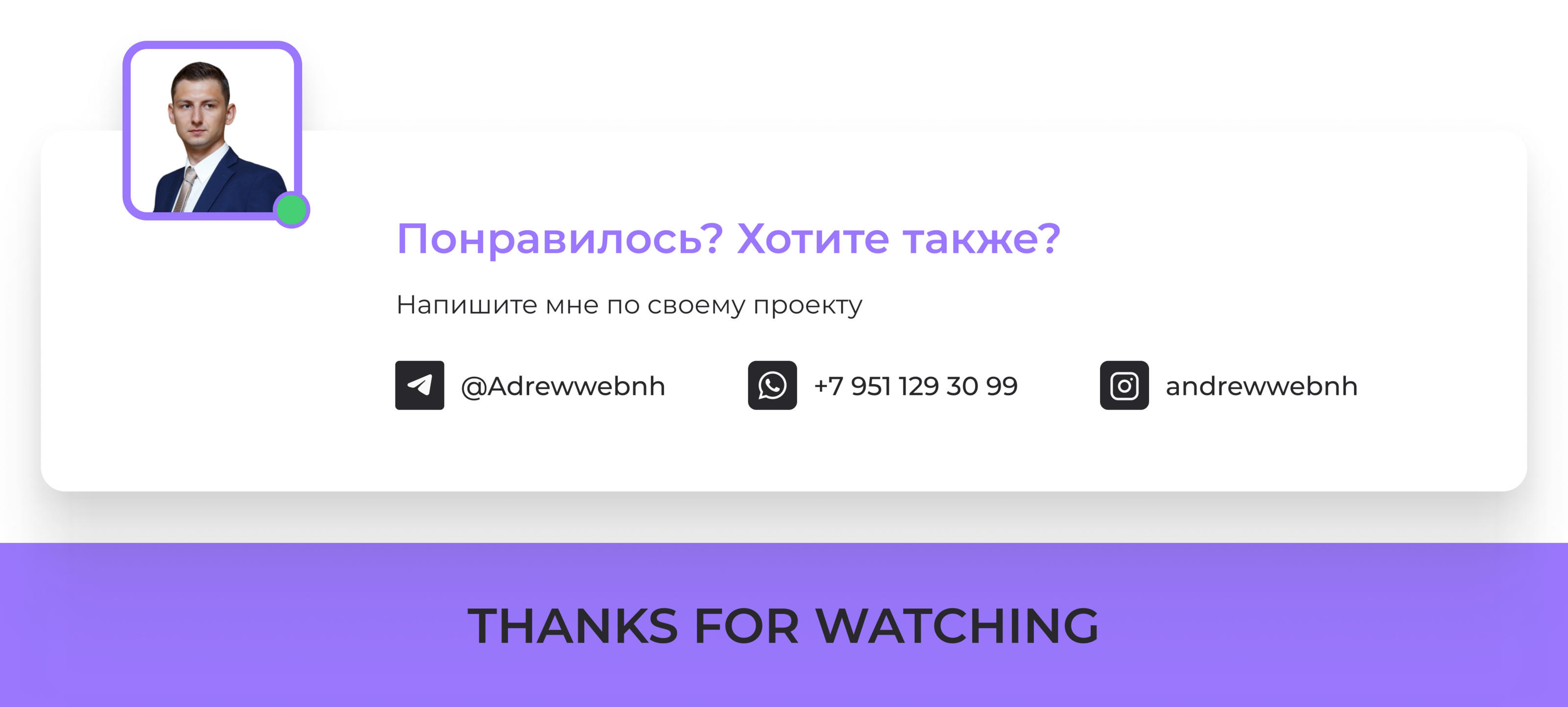 Лендинг услуг юридической организации | Landing page — Изображение №9 — Маркетинг на Dprofile
