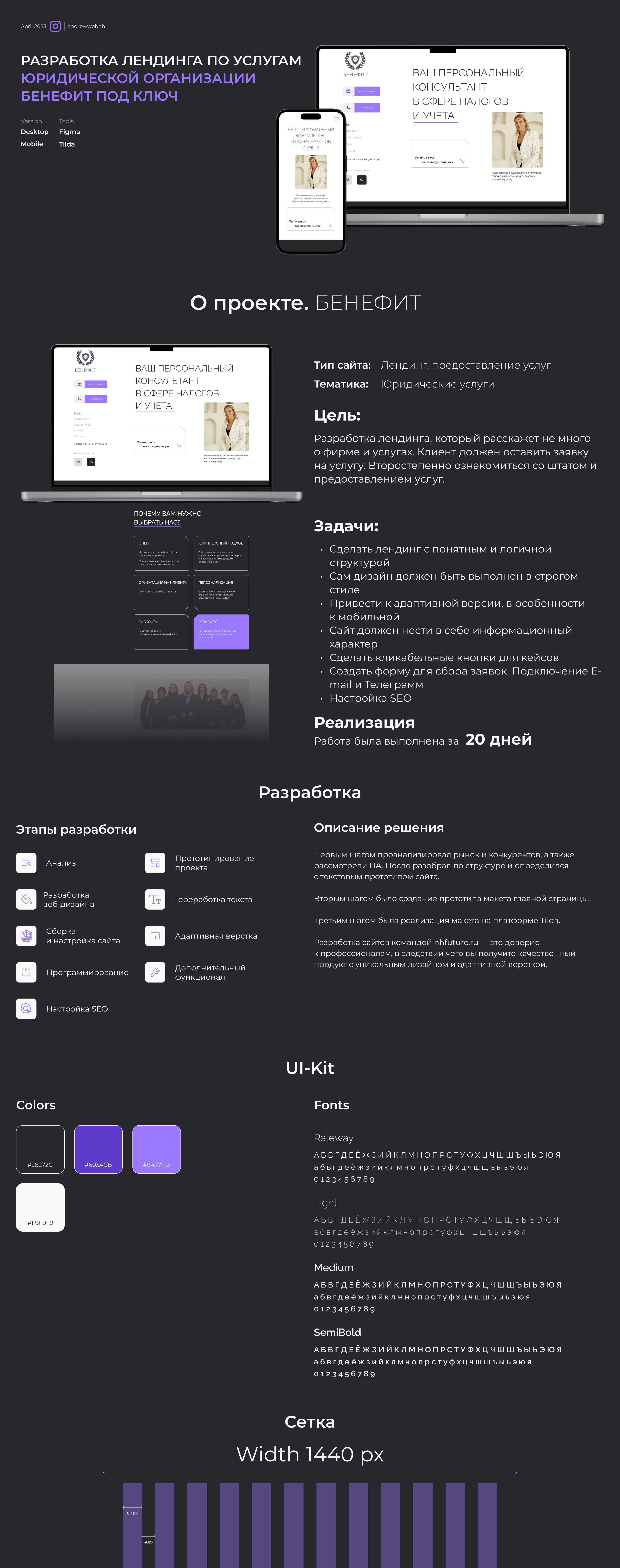 Лендинг услуг юридической организации | Landing page — Изображение №1 — Маркетинг на Dprofile