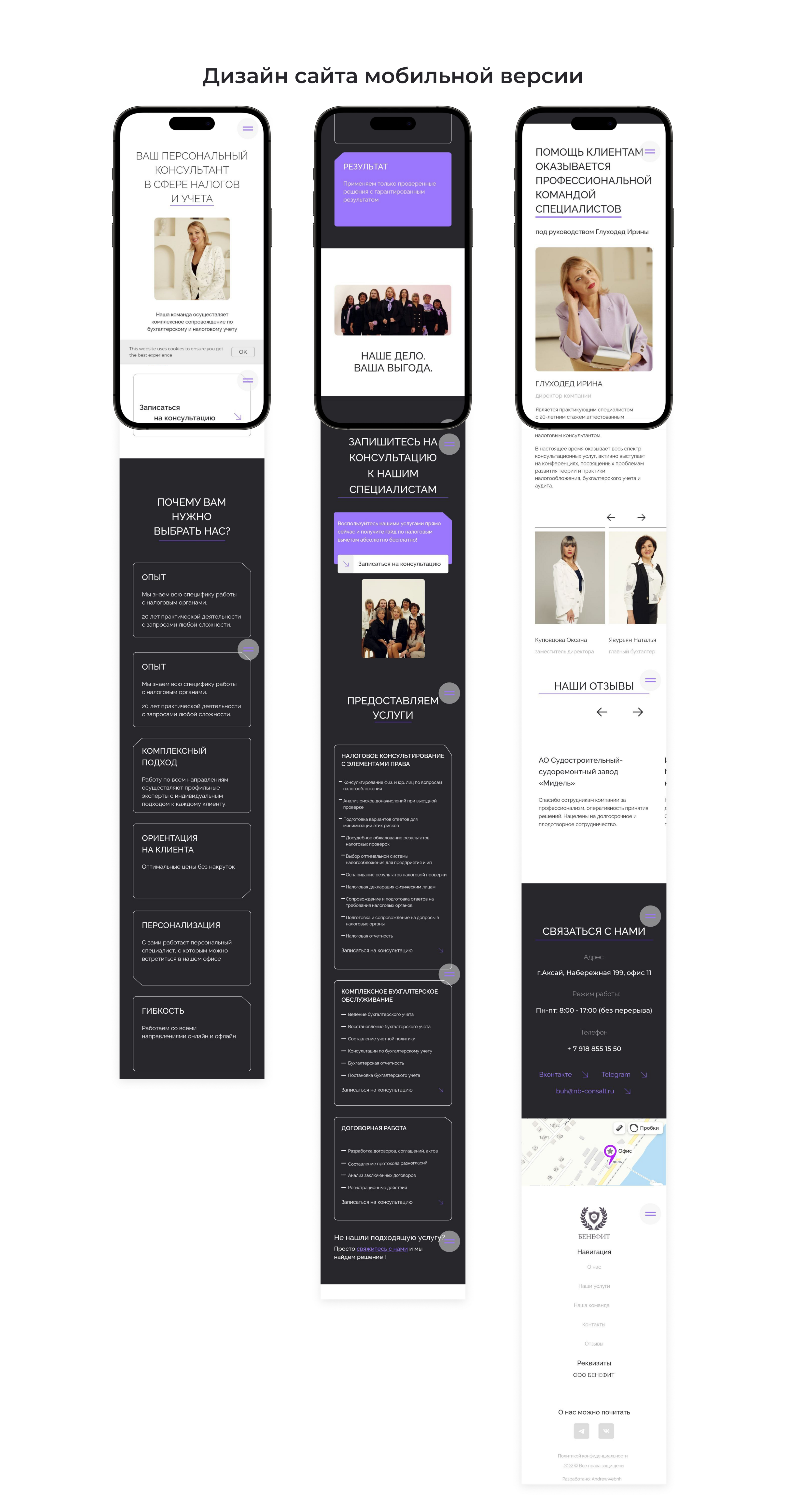 Лендинг услуг юридической организации | Landing page — Изображение №8 — Маркетинг на Dprofile