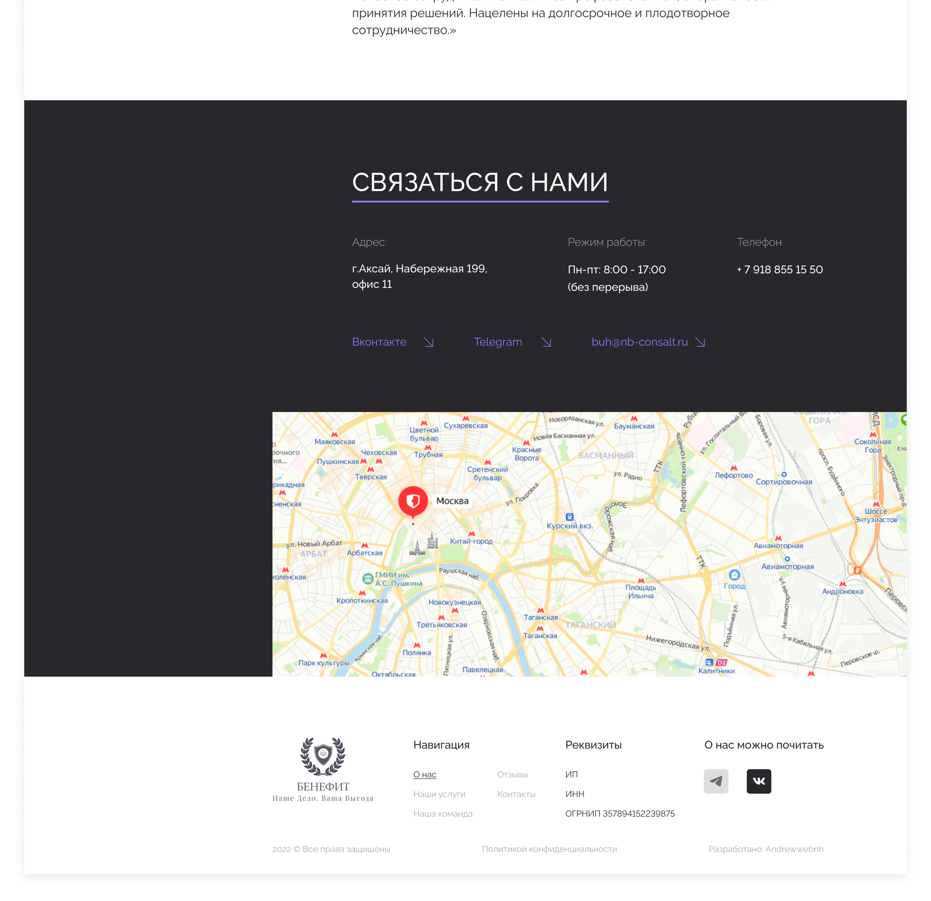 Лендинг услуг юридической организации | Landing page — Изображение №7 — Маркетинг на Dprofile