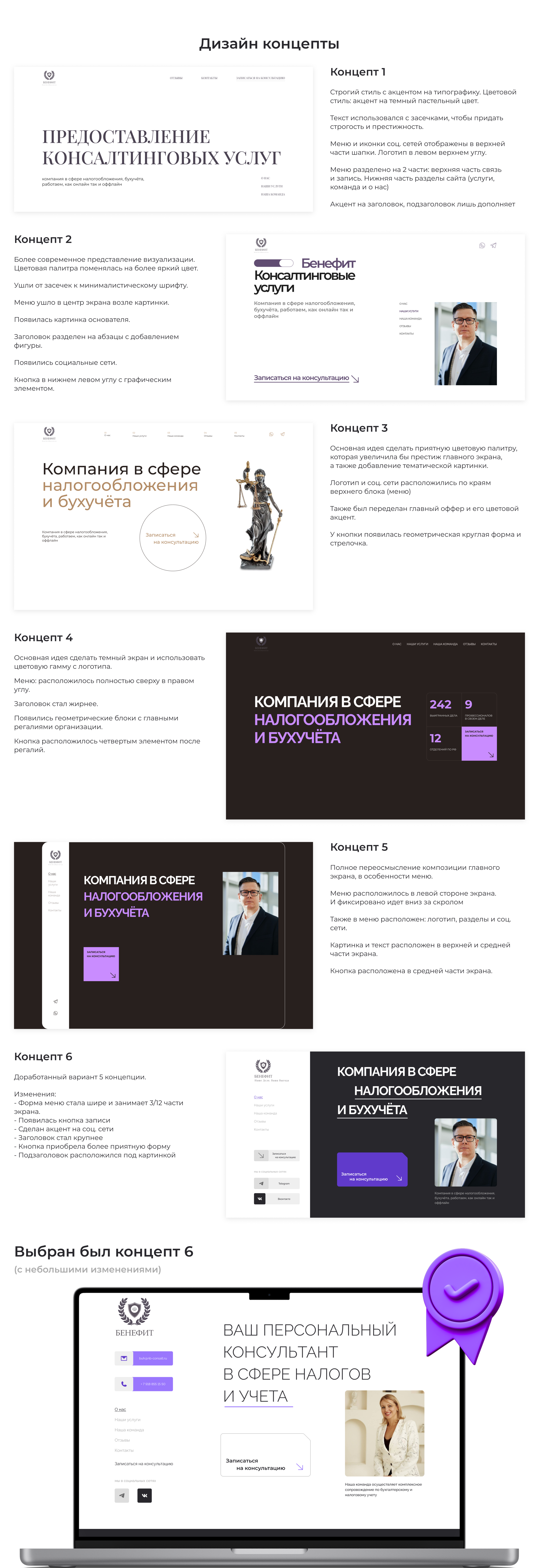 Лендинг услуг юридической организации | Landing page — Изображение №3 — Маркетинг на Dprofile
