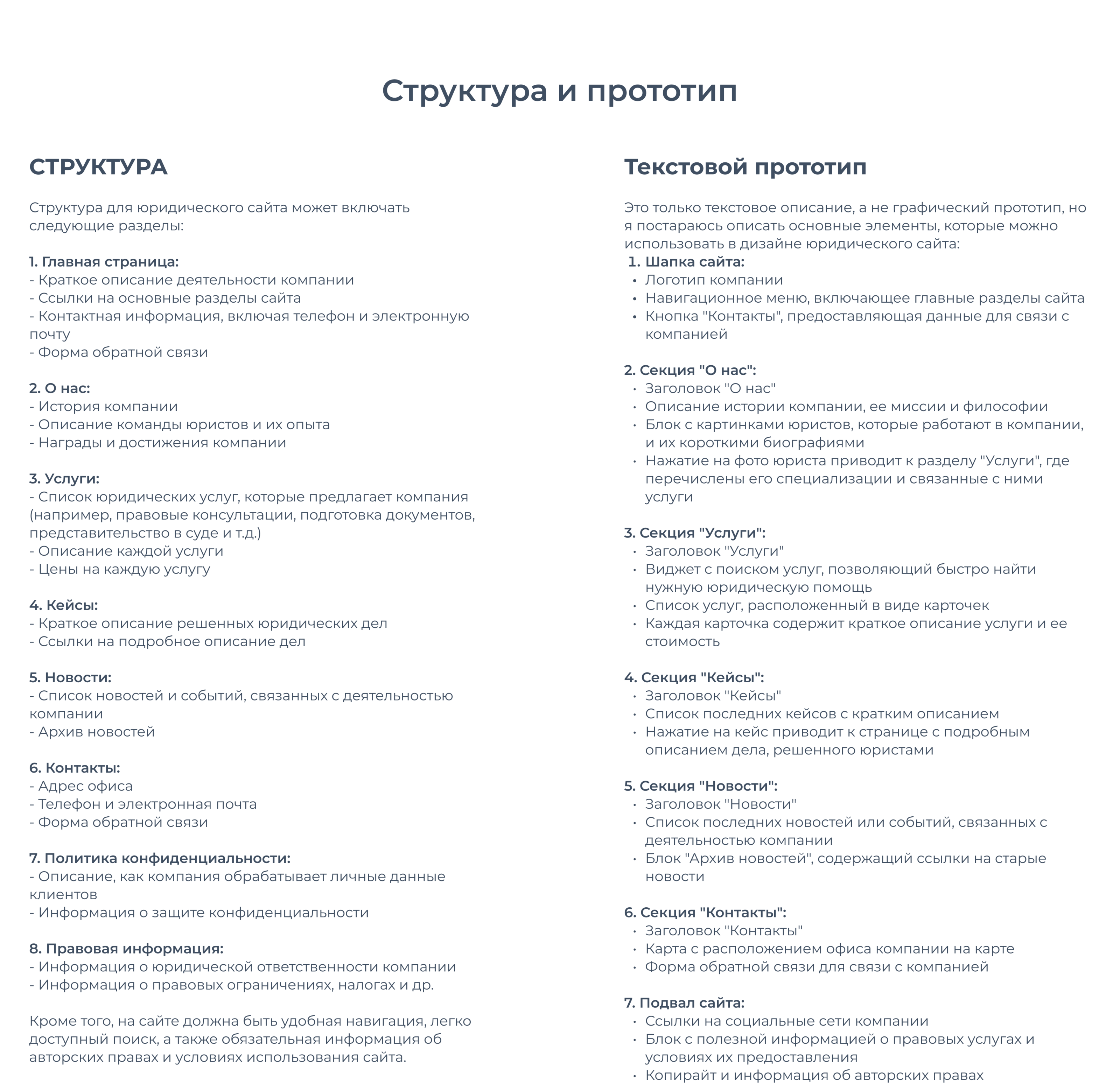 Сайт под ключ для услуг юридической организации — Изображение №2 — Маркетинг, Интерфейсы на Dprofile