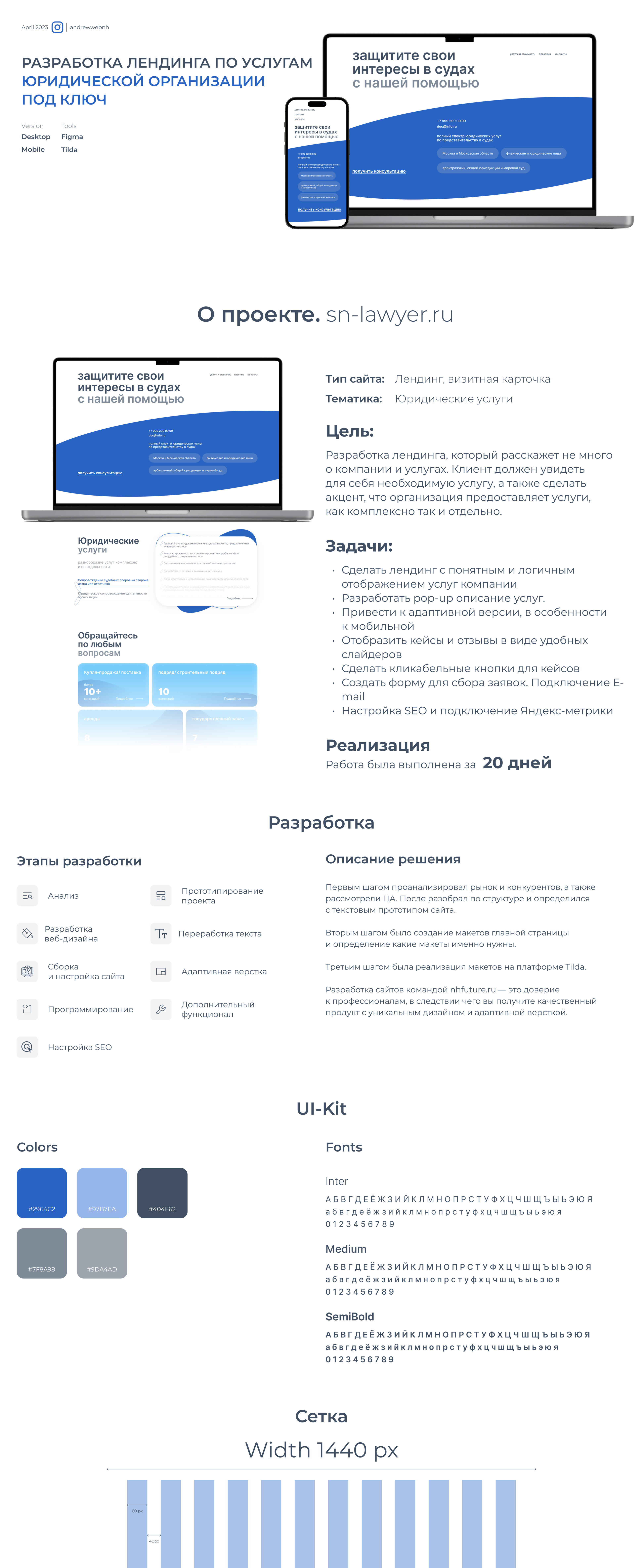 Сайт под ключ для услуг юридической организации — Изображение №1 — Маркетинг, Интерфейсы на Dprofile