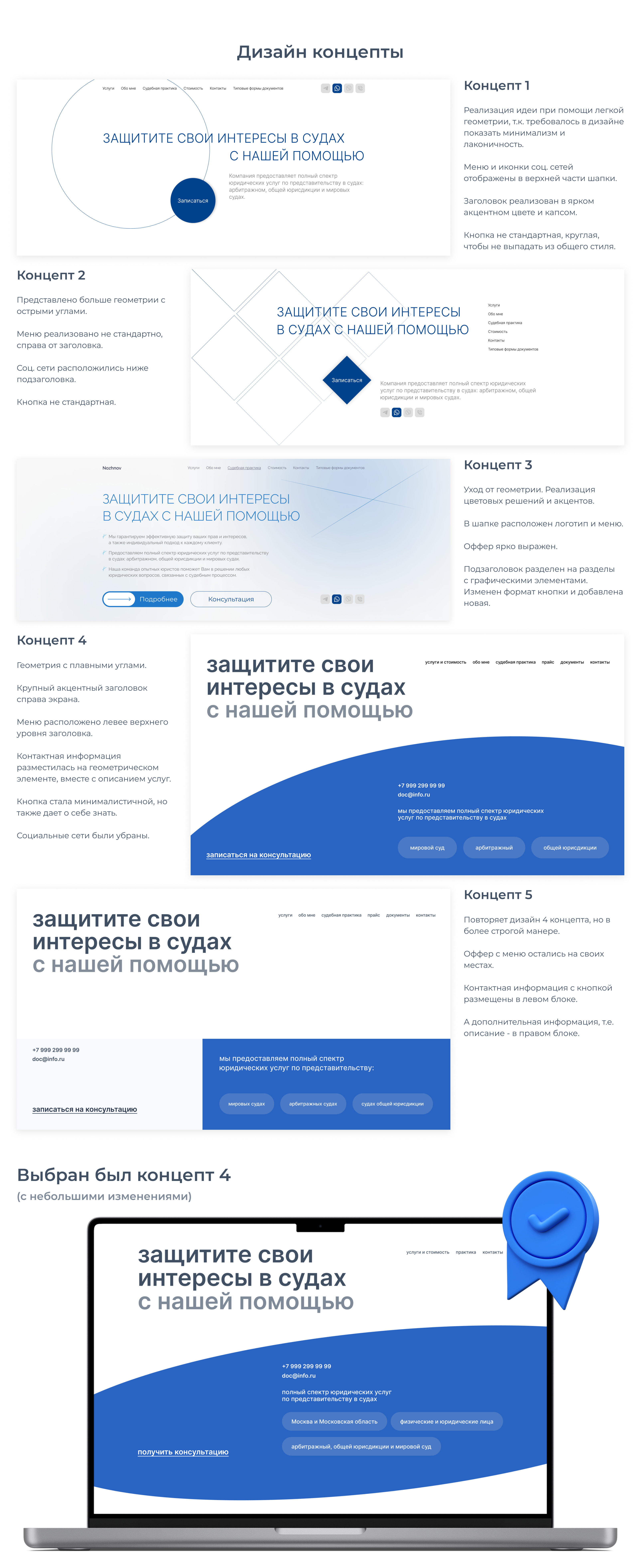Сайт под ключ для услуг юридической организации — Изображение №3 — Маркетинг, Интерфейсы на Dprofile