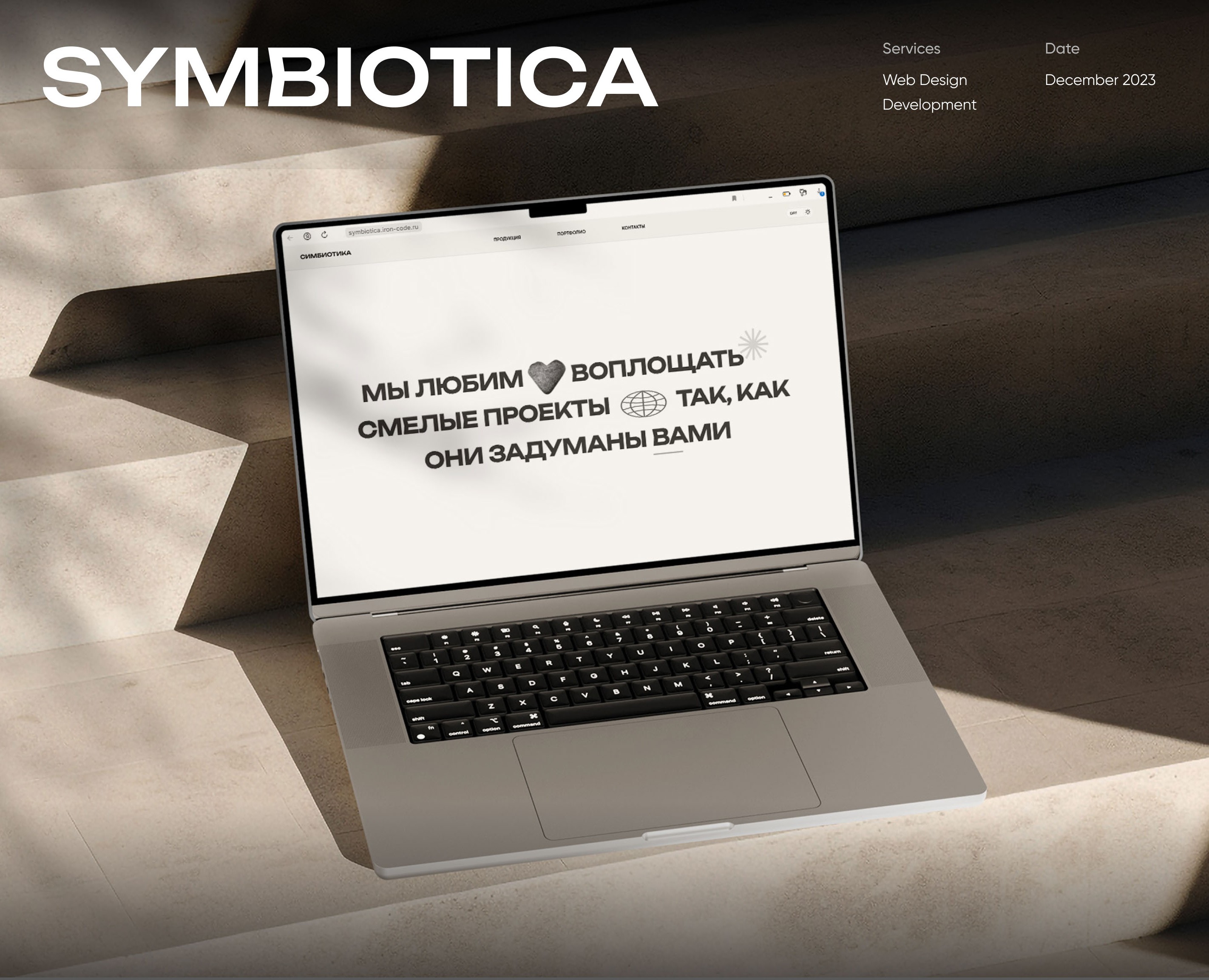 SYMBIOTICA на Dprofile