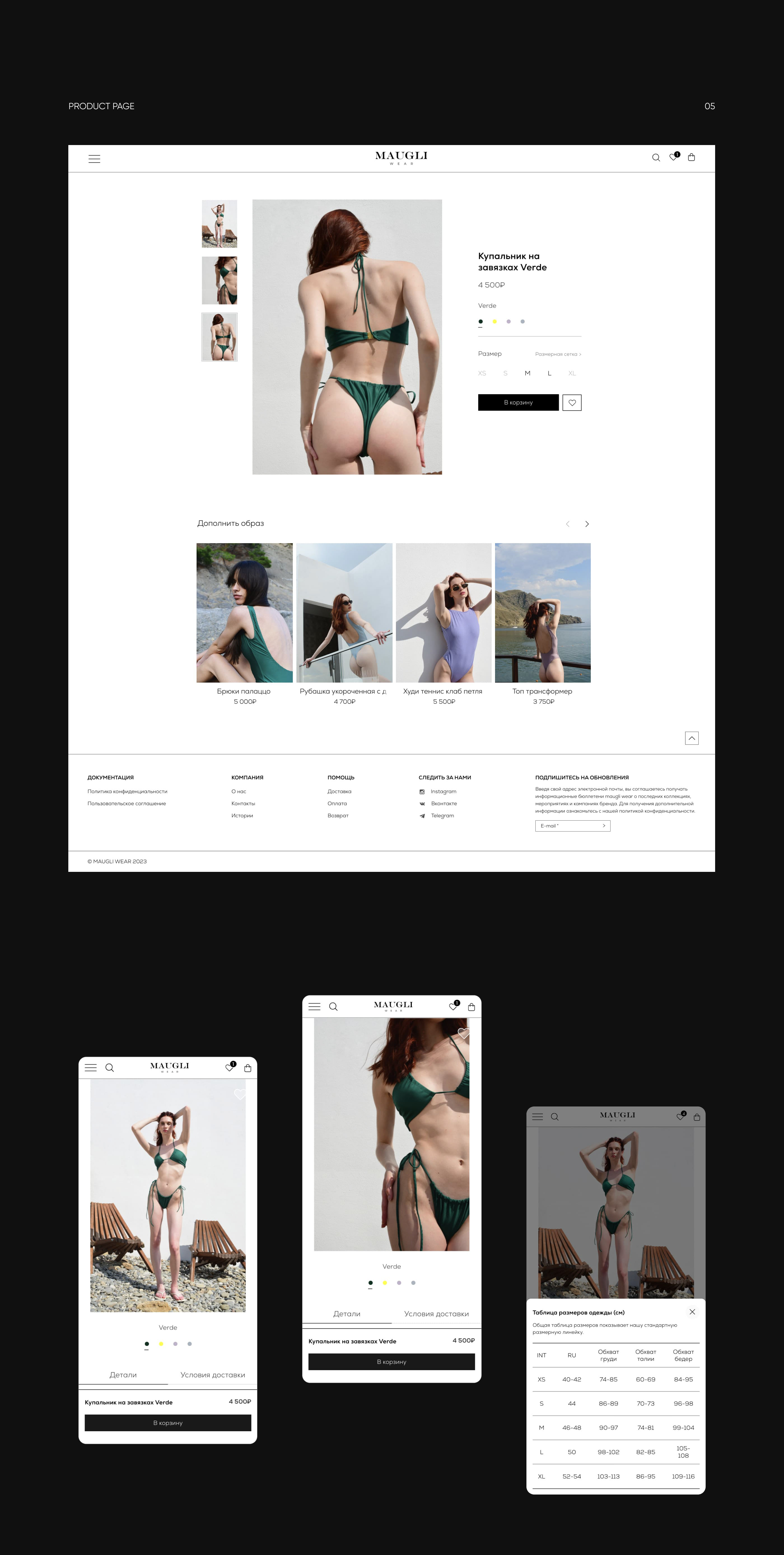 Maugli Wear — Изображение №5 — Интерфейсы на Dprofile