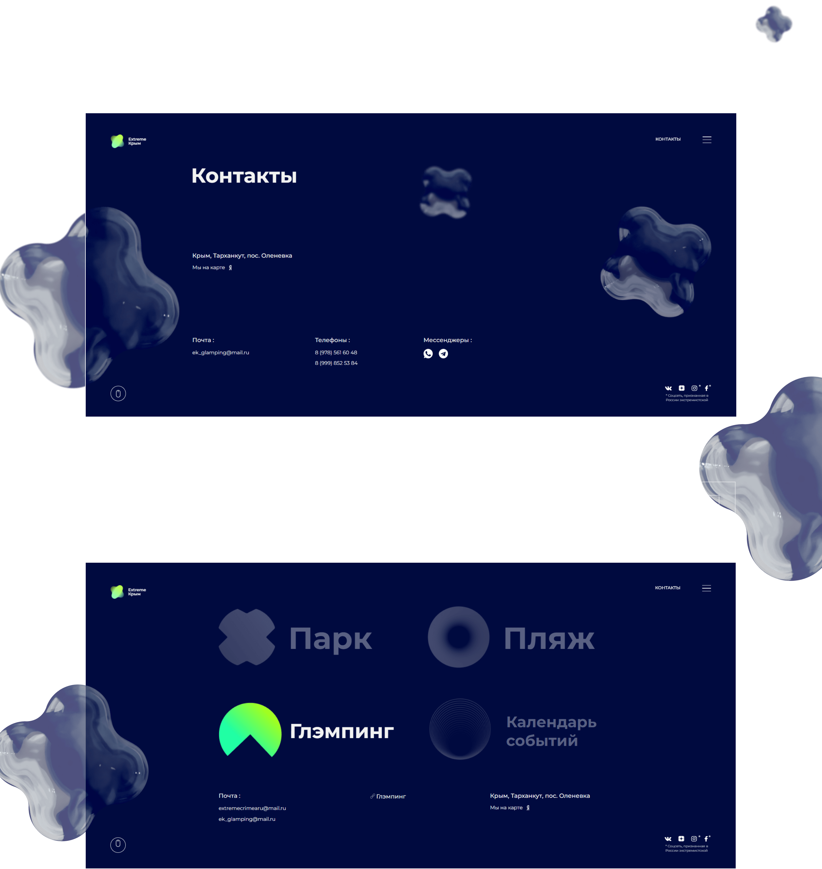 EXTREME CRIMEA — Изображение №9 — Интерфейсы, Анимация на Dprofile