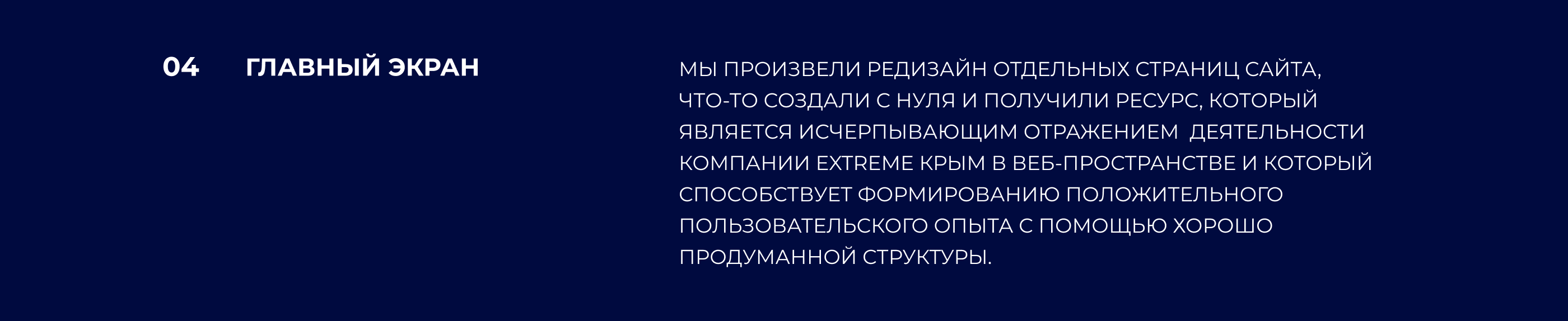 EXTREME CRIMEA — Изображение №5 — Интерфейсы, Анимация на Dprofile
