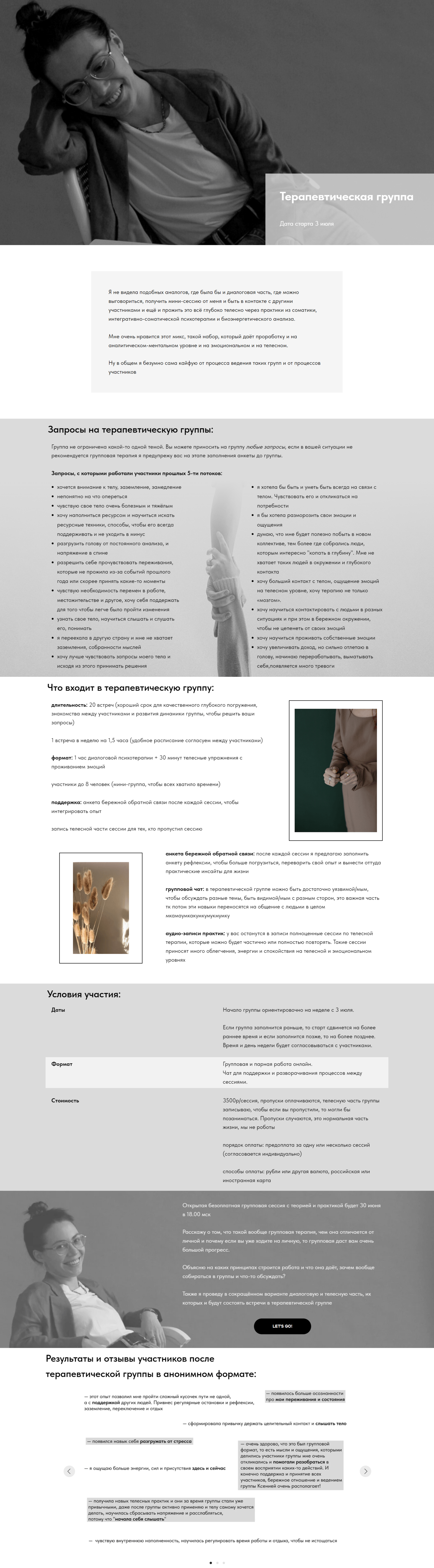 psychologist website (2 pages) — Изображение №2 — Интерфейсы, Маркетинг на Dprofile