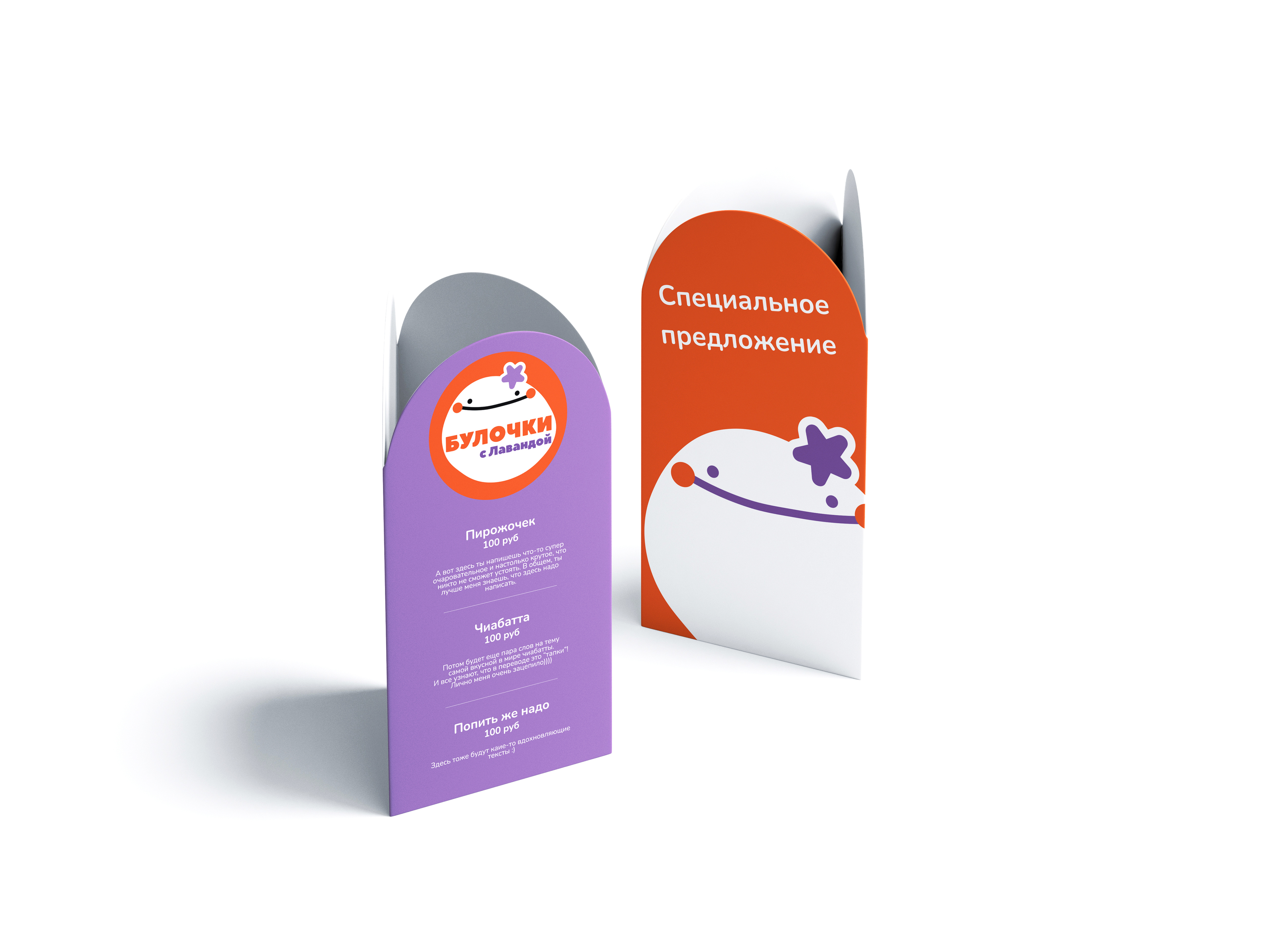 Фирменный стиль пекарни "Булочки с Лавандой" — Изображение №13 — Брендинг на Dprofile