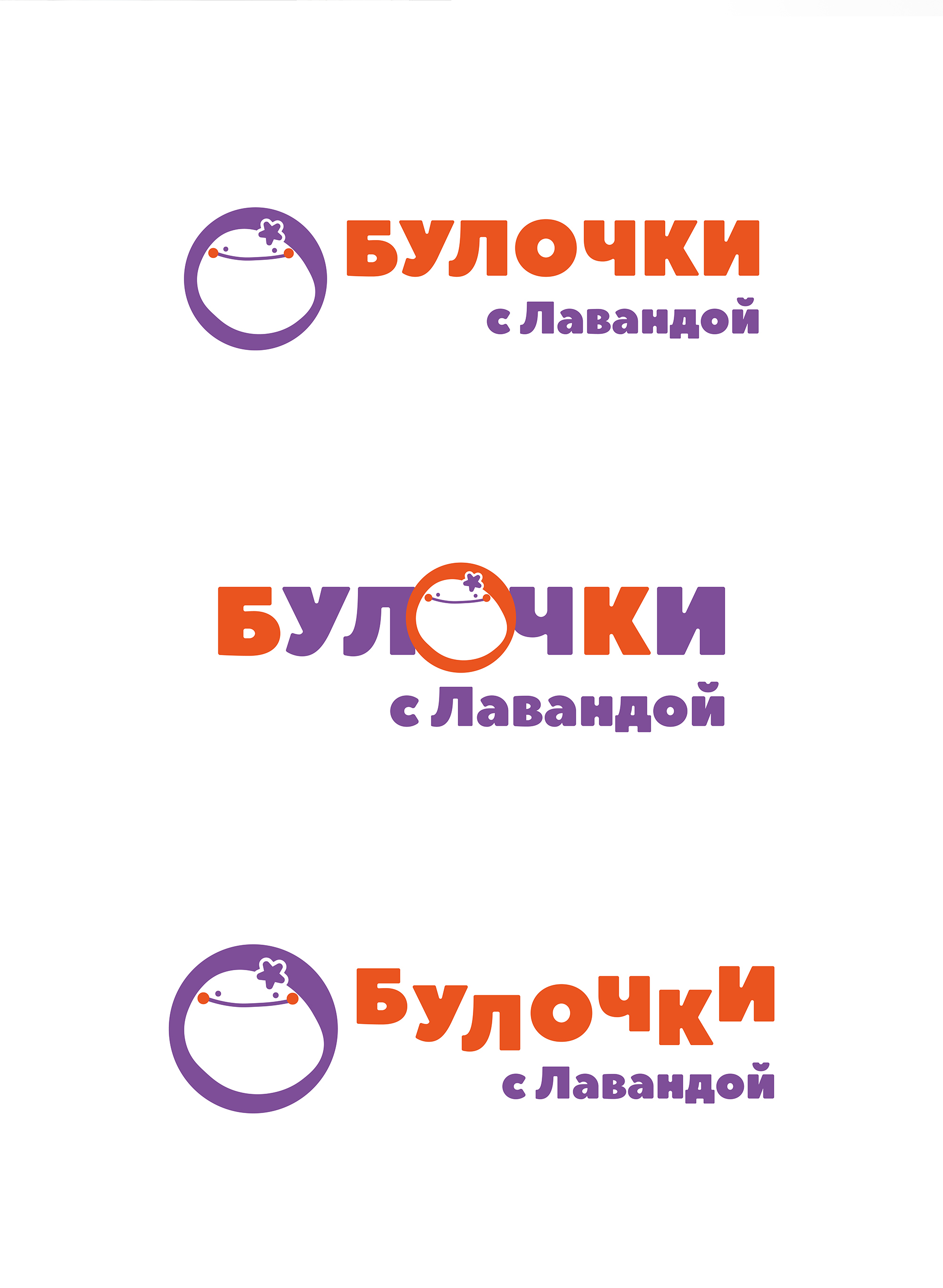 Фирменный стиль пекарни "Булочки с Лавандой" — Изображение №9 — Брендинг на Dprofile