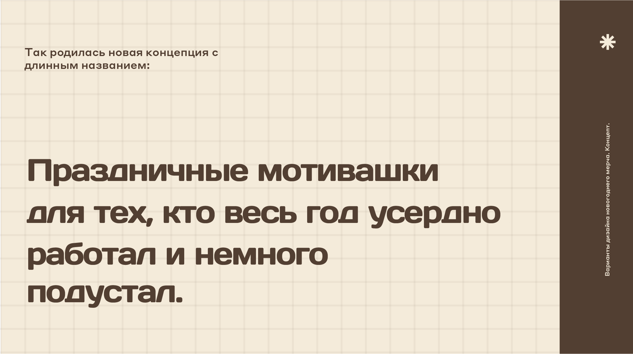 Ёлки vs Котики (новогодний мерч) — Изображение №12 — Брендинг, Иллюстрация на Dprofile