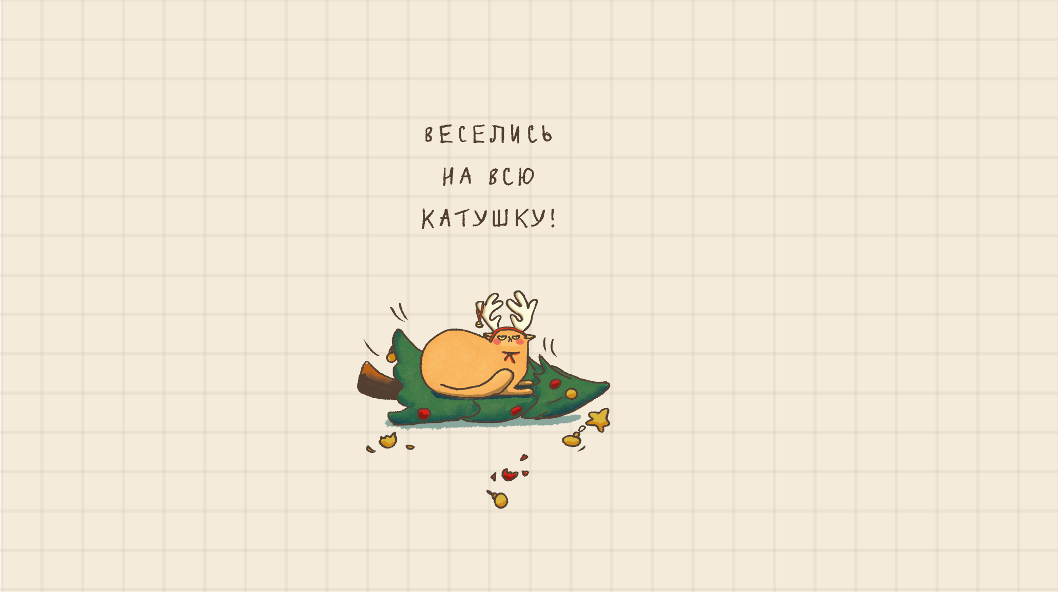 Ёлки vs Котики (новогодний мерч) — Изображение №13 — Брендинг, Иллюстрация на Dprofile