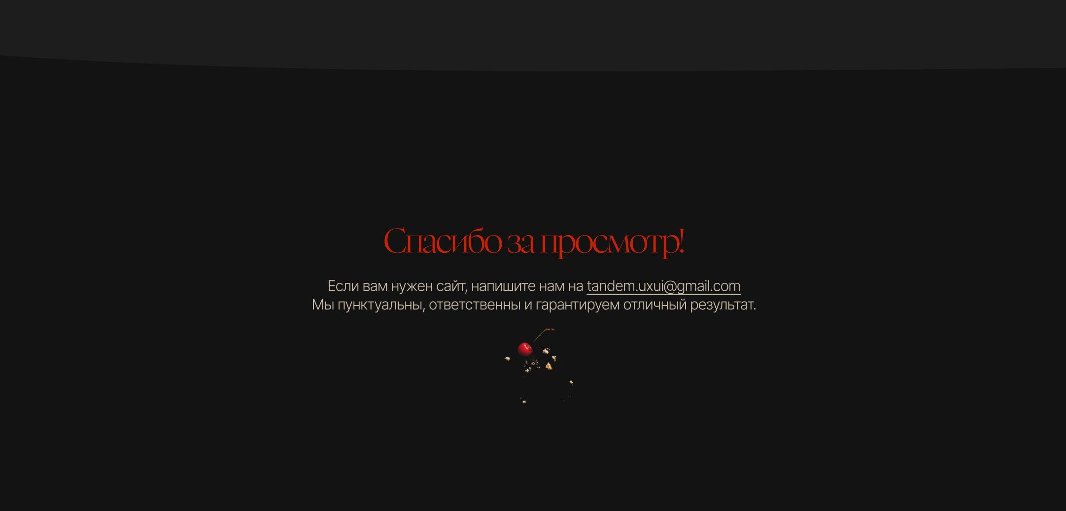 Сайт для кондитерской — Изображение №12 — Интерфейсы на Dprofile