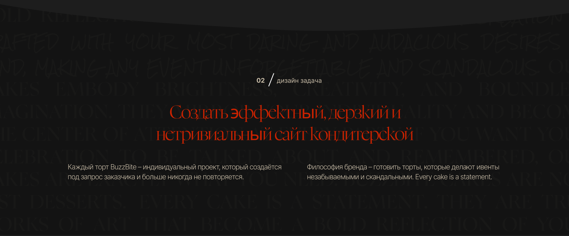 Сайт для кондитерской — Изображение №4 — Интерфейсы на Dprofile