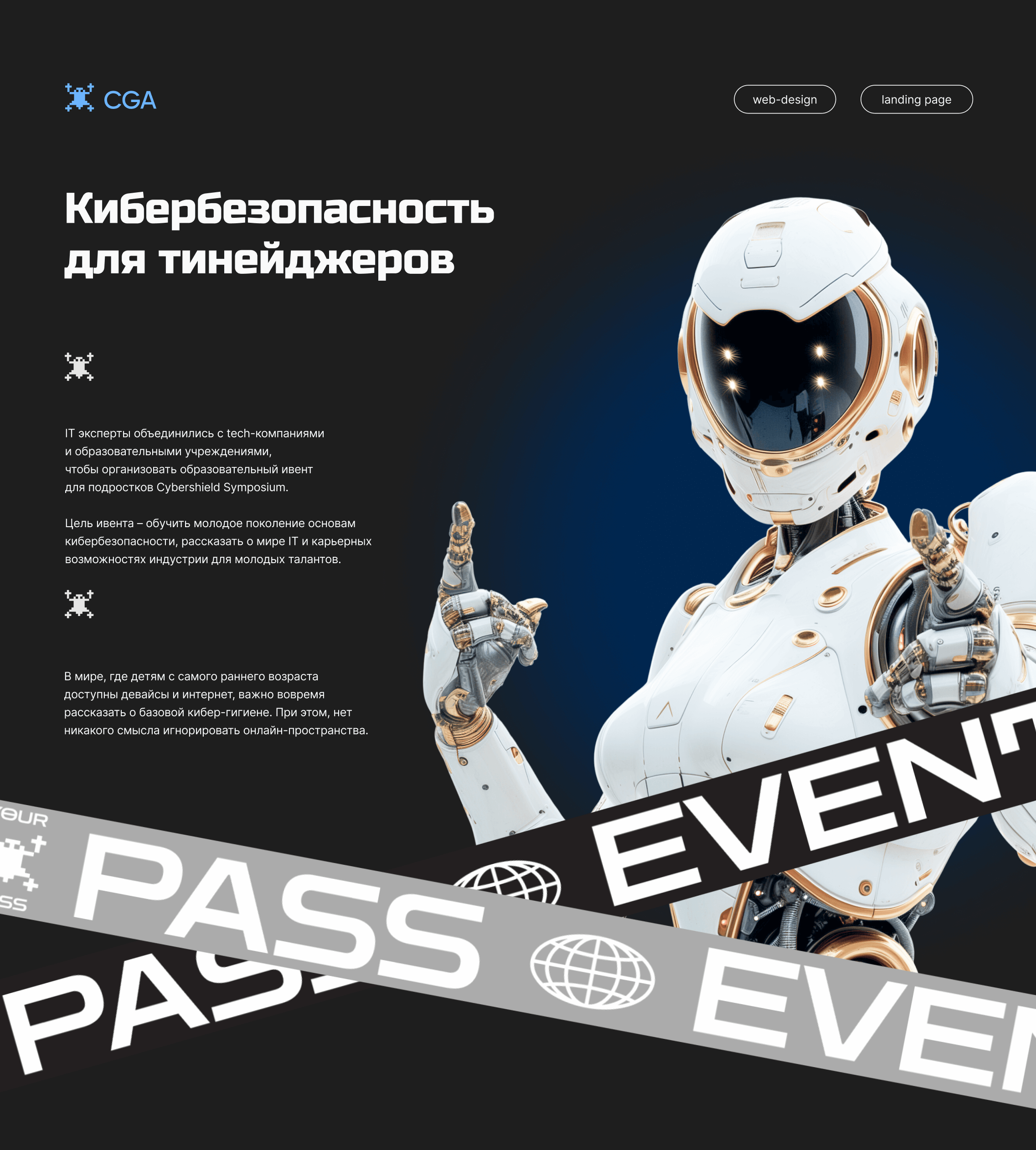 Брендинг и лендинг для IT мероприятия — Изображение №1 — Интерфейсы, Брендинг на Dprofile