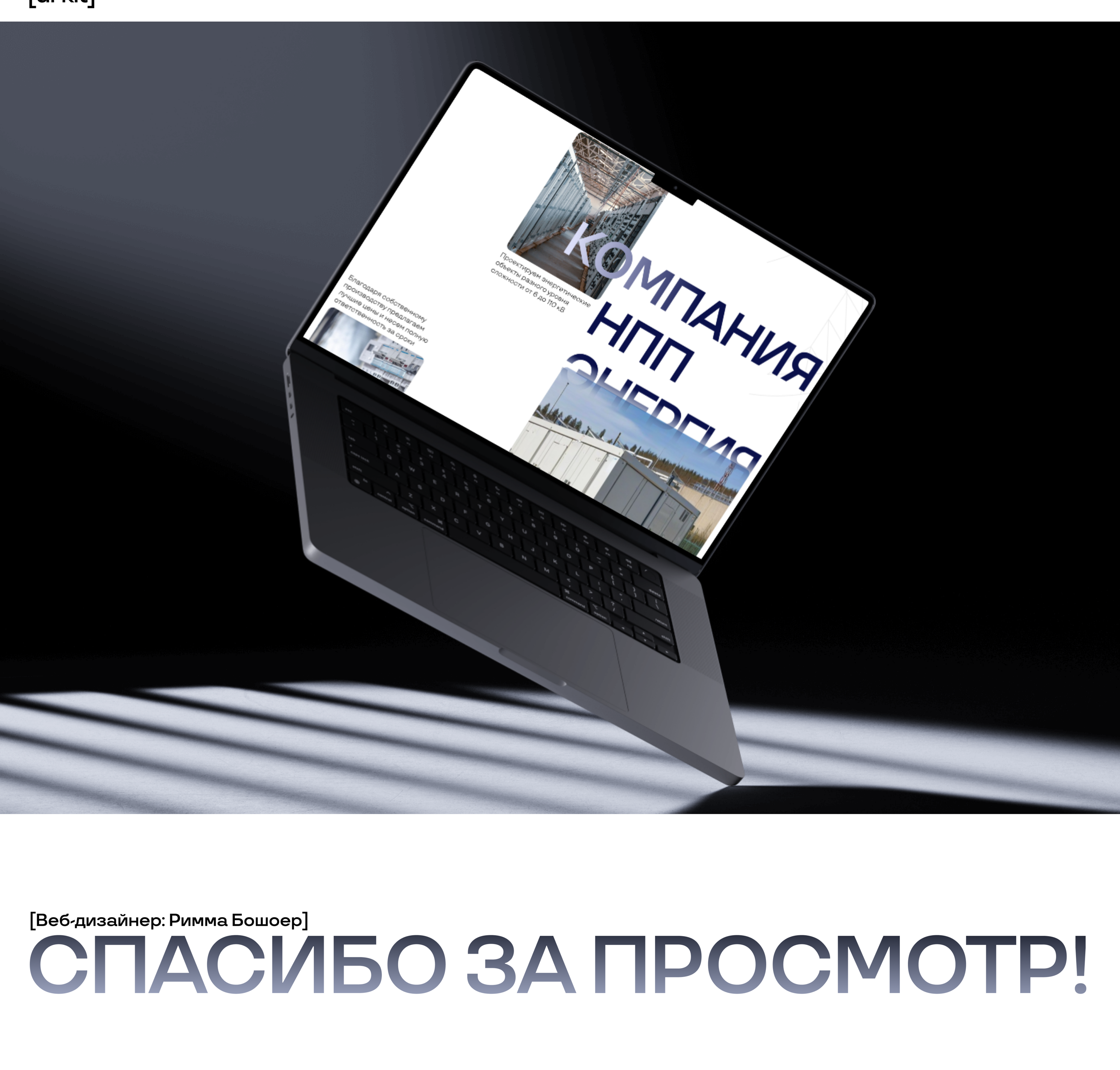 Landing page | Comprehensive solutions for energy — Изображение №8 — Графика, Интерфейсы на Dprofile