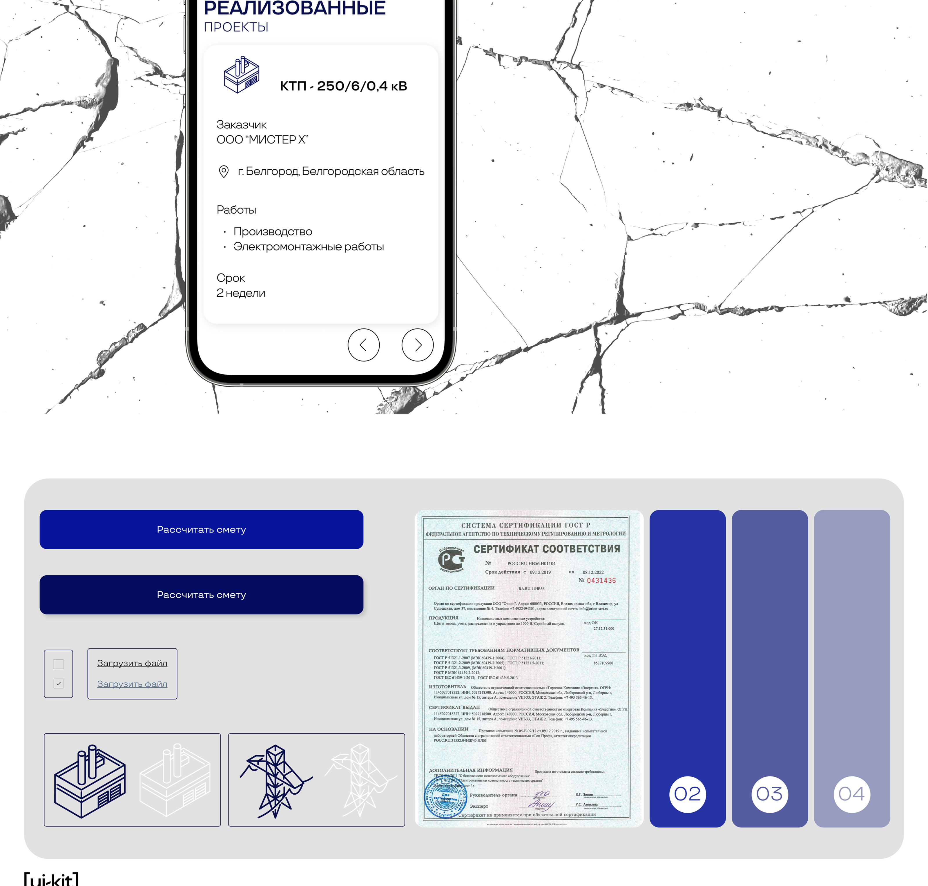 Landing page | Comprehensive solutions for energy — Изображение №7 — Графика, Интерфейсы на Dprofile