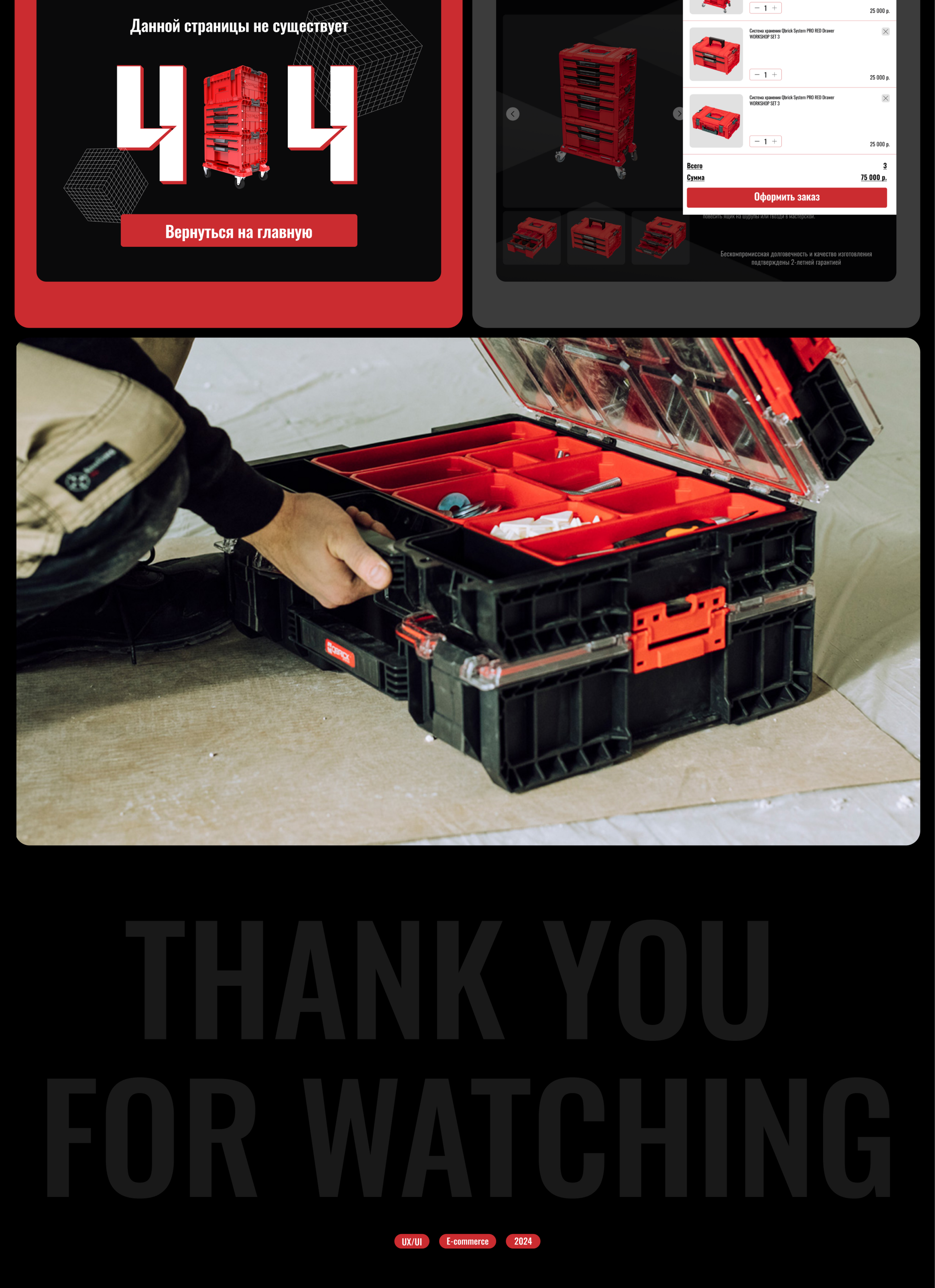 Qbsystem | Ecommerce | Website | UIUX design — Изображение №9 — Графика, Интерфейсы на Dprofile