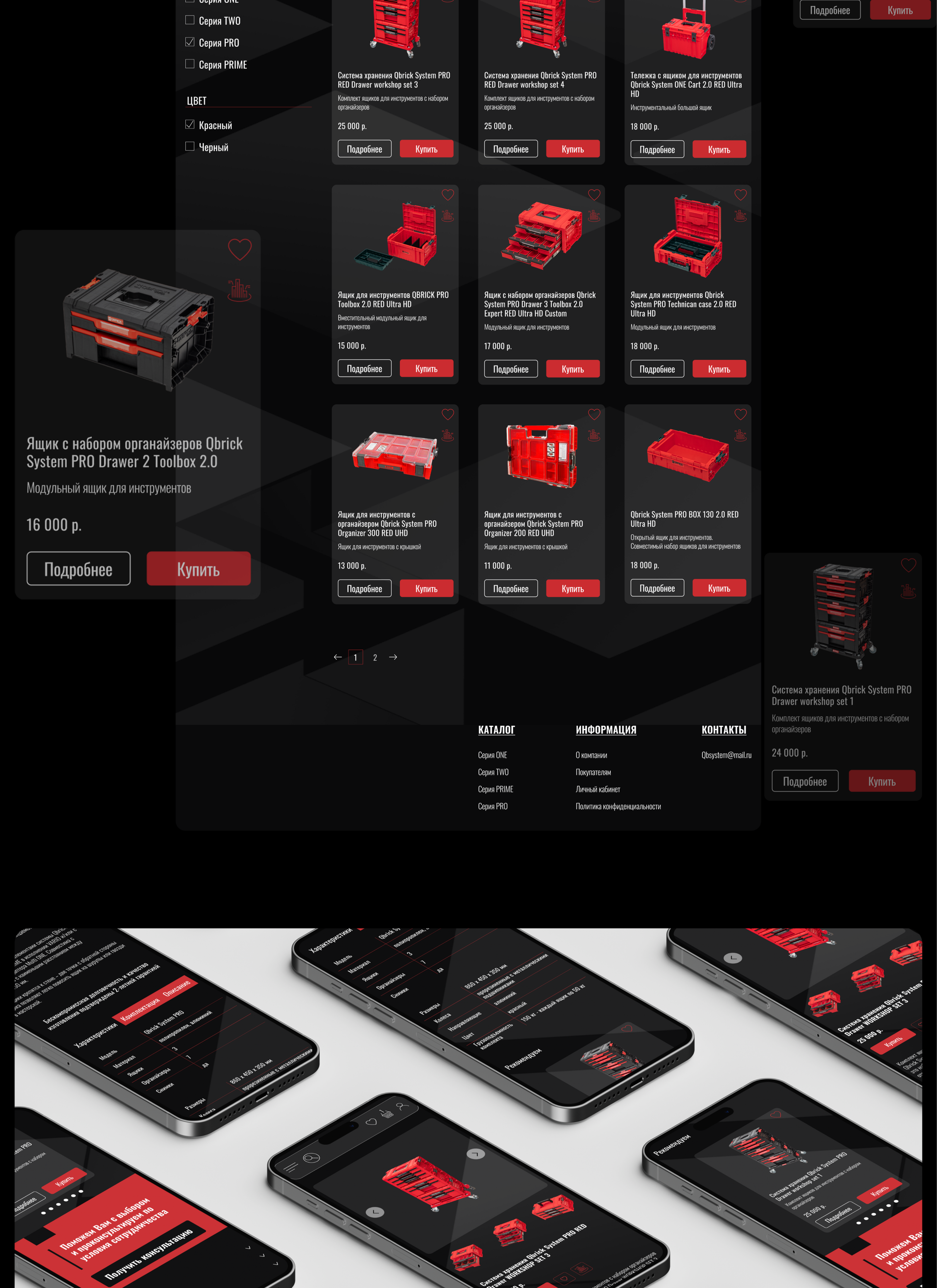 Qbsystem | Ecommerce | Website | UIUX design — Изображение №6 — Графика, Интерфейсы на Dprofile