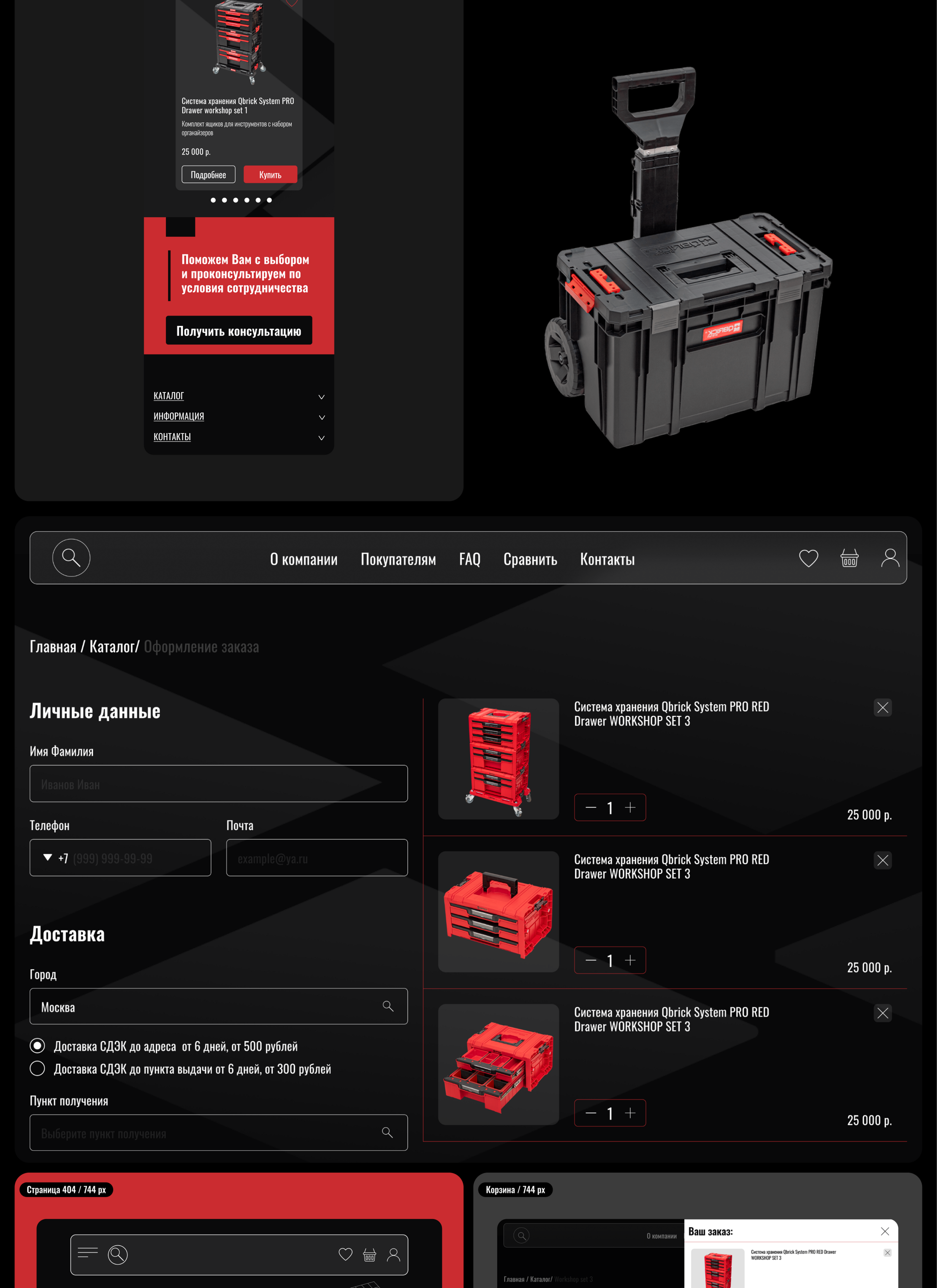 Qbsystem | Ecommerce | Website | UIUX design — Изображение №8 — Графика, Интерфейсы на Dprofile