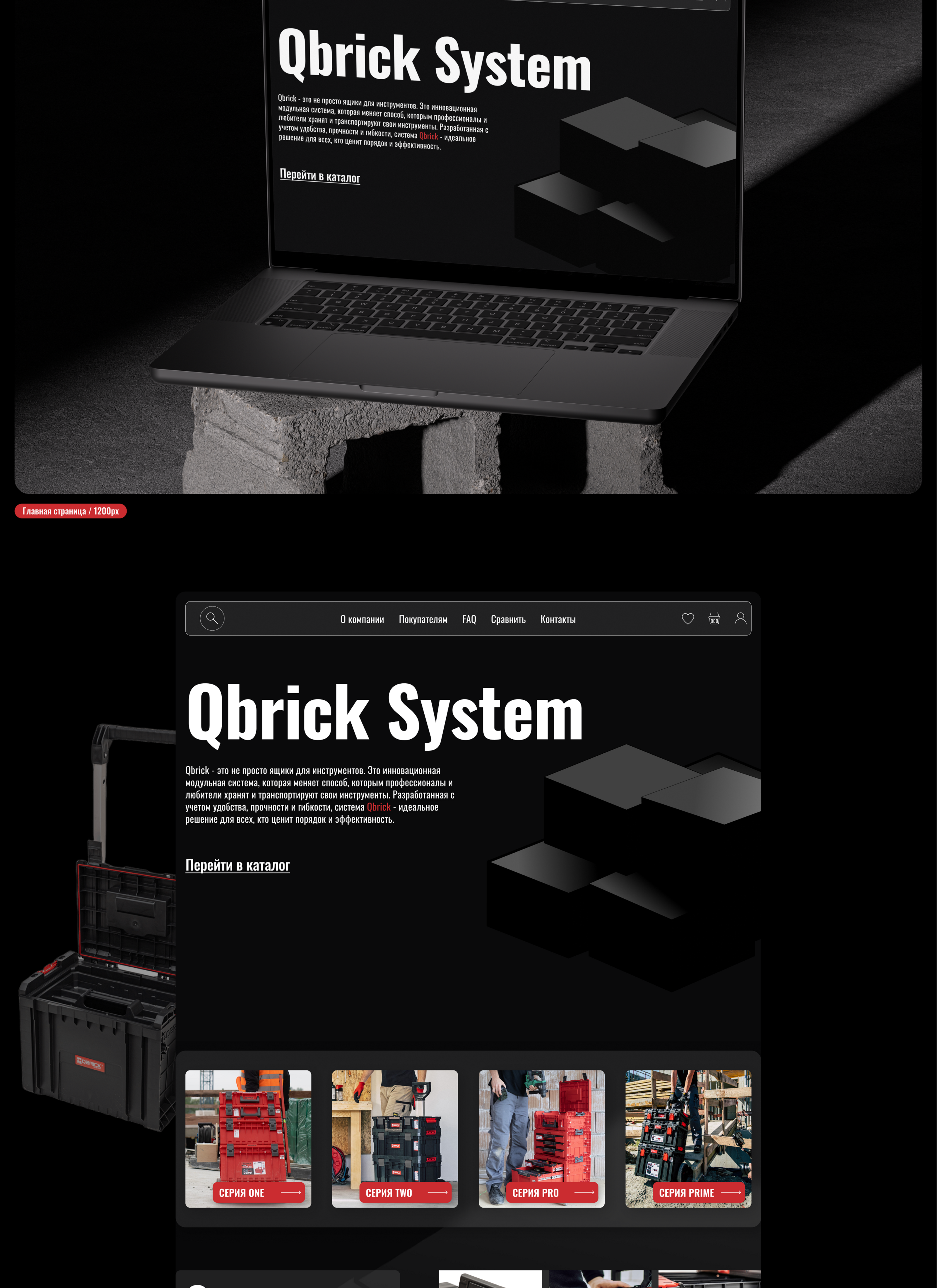 Qbsystem | Ecommerce | Website | UIUX design — Изображение №2 — Графика, Интерфейсы на Dprofile