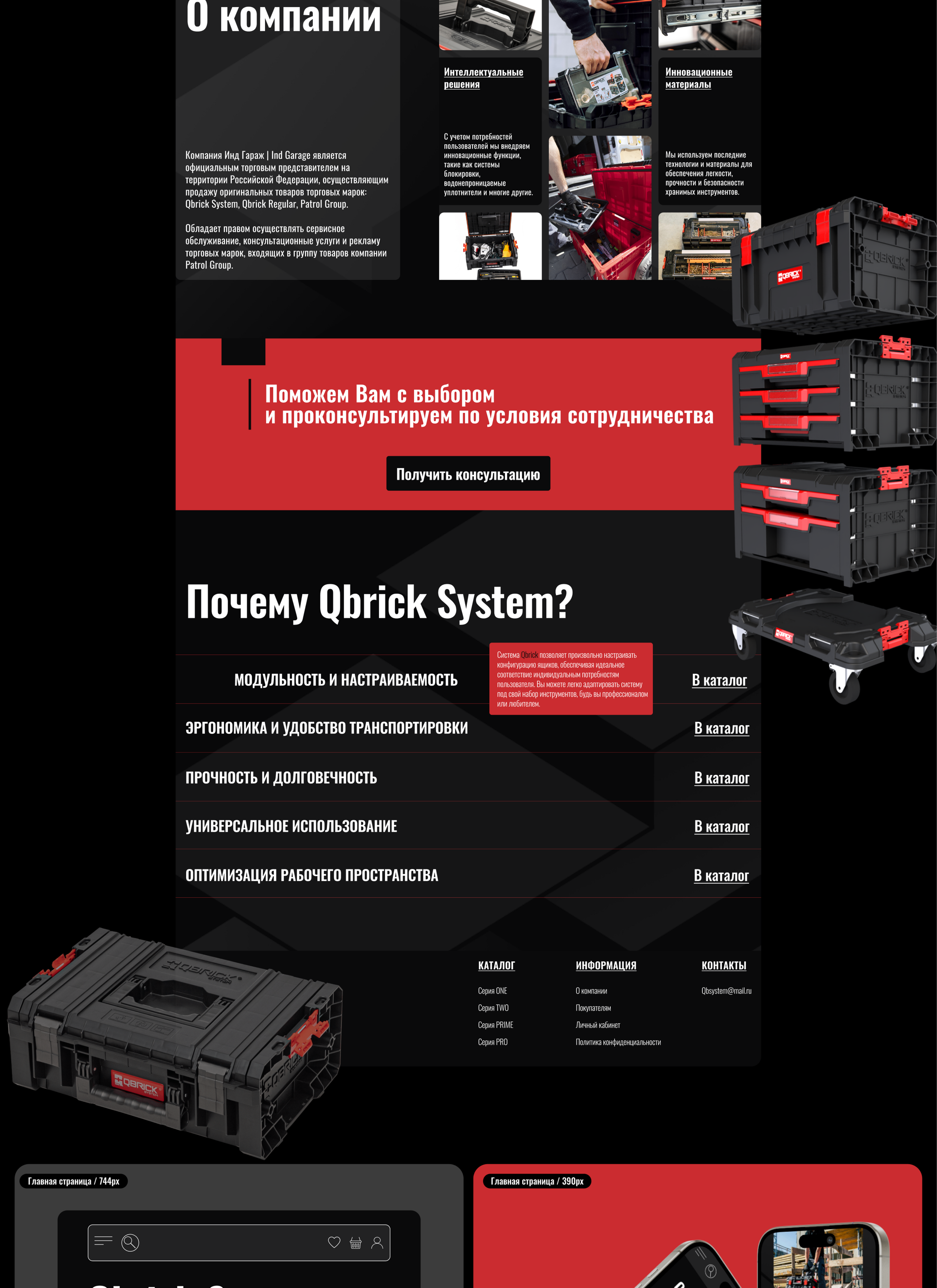 Qbsystem | Ecommerce | Website | UIUX design — Изображение №3 — Графика, Интерфейсы на Dprofile