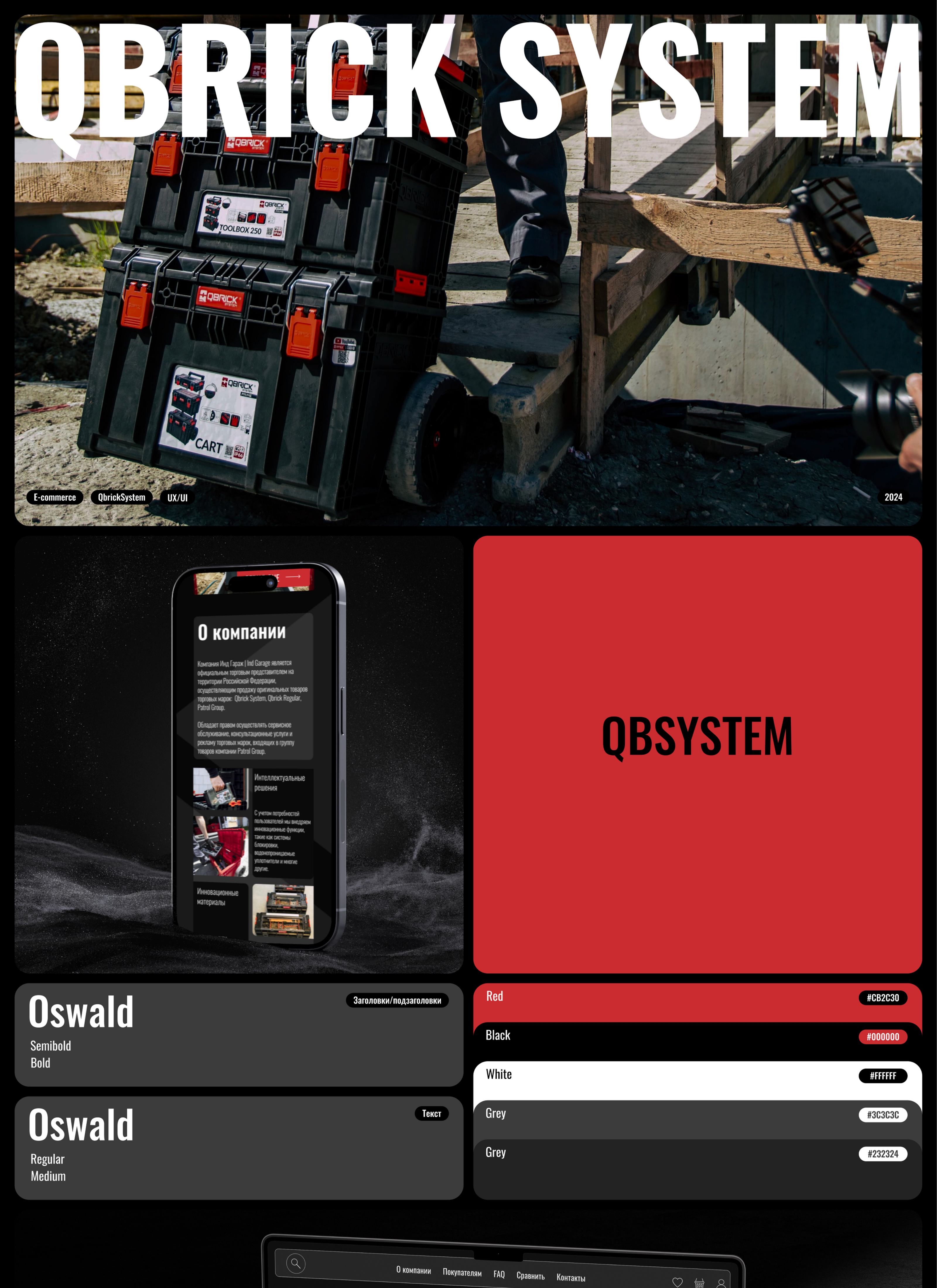 Qbsystem | Ecommerce | Website | UIUX design — Изображение №1 — Графика, Интерфейсы на Dprofile