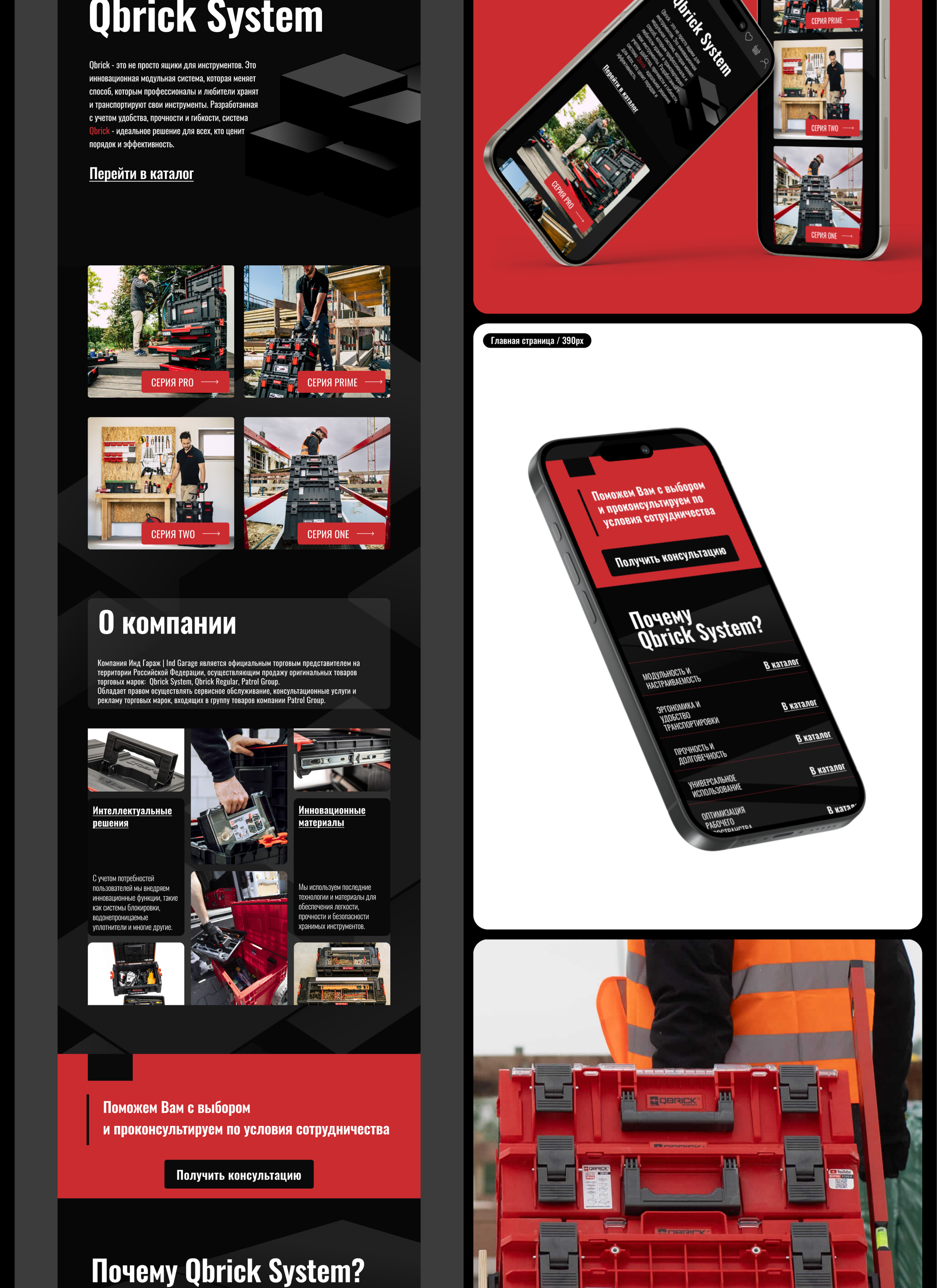 Qbsystem | Ecommerce | Website | UIUX design — Изображение №4 — Графика, Интерфейсы на Dprofile