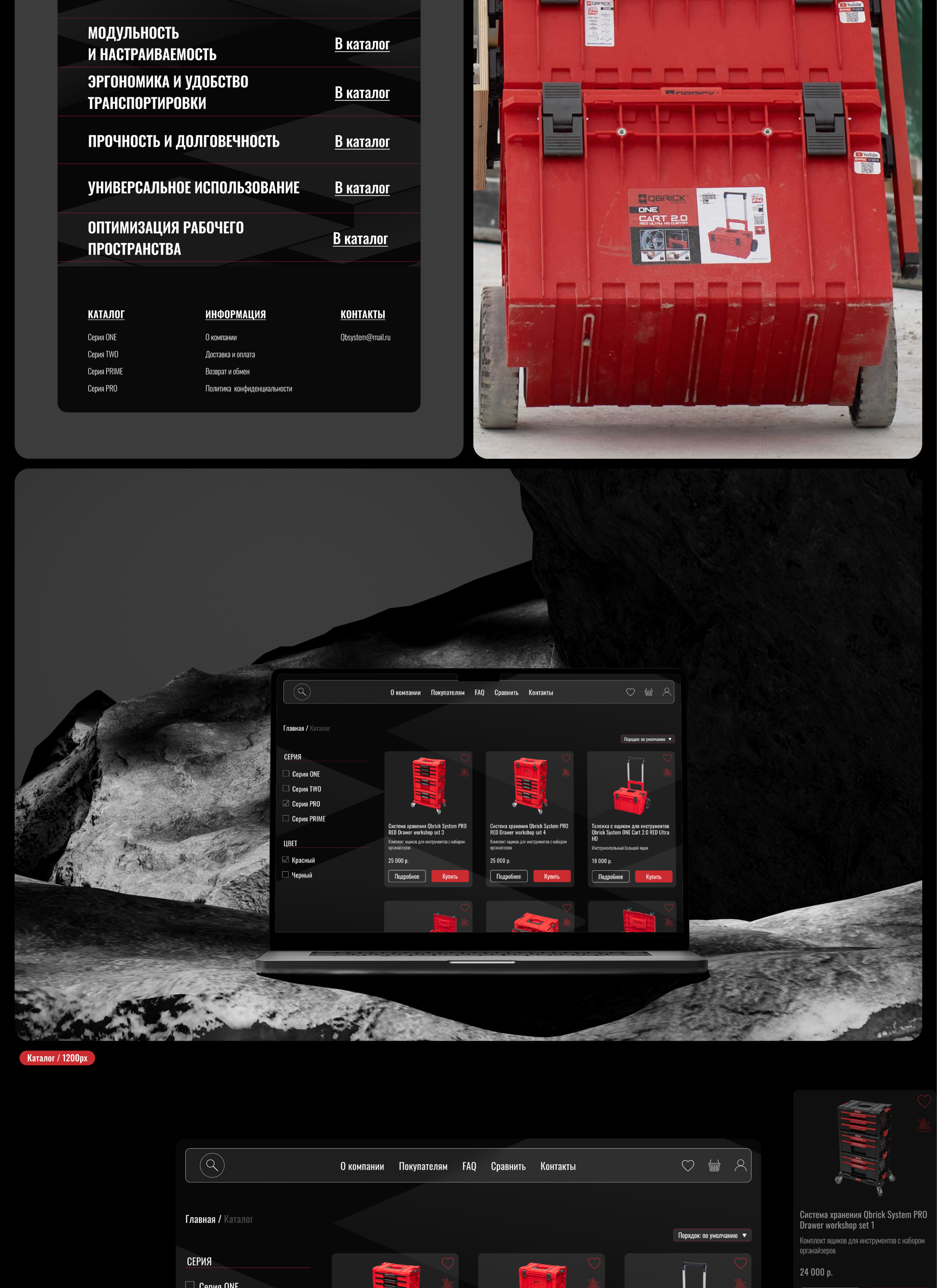 Qbsystem | Ecommerce | Website | UIUX design — Изображение №5 — Графика, Интерфейсы на Dprofile