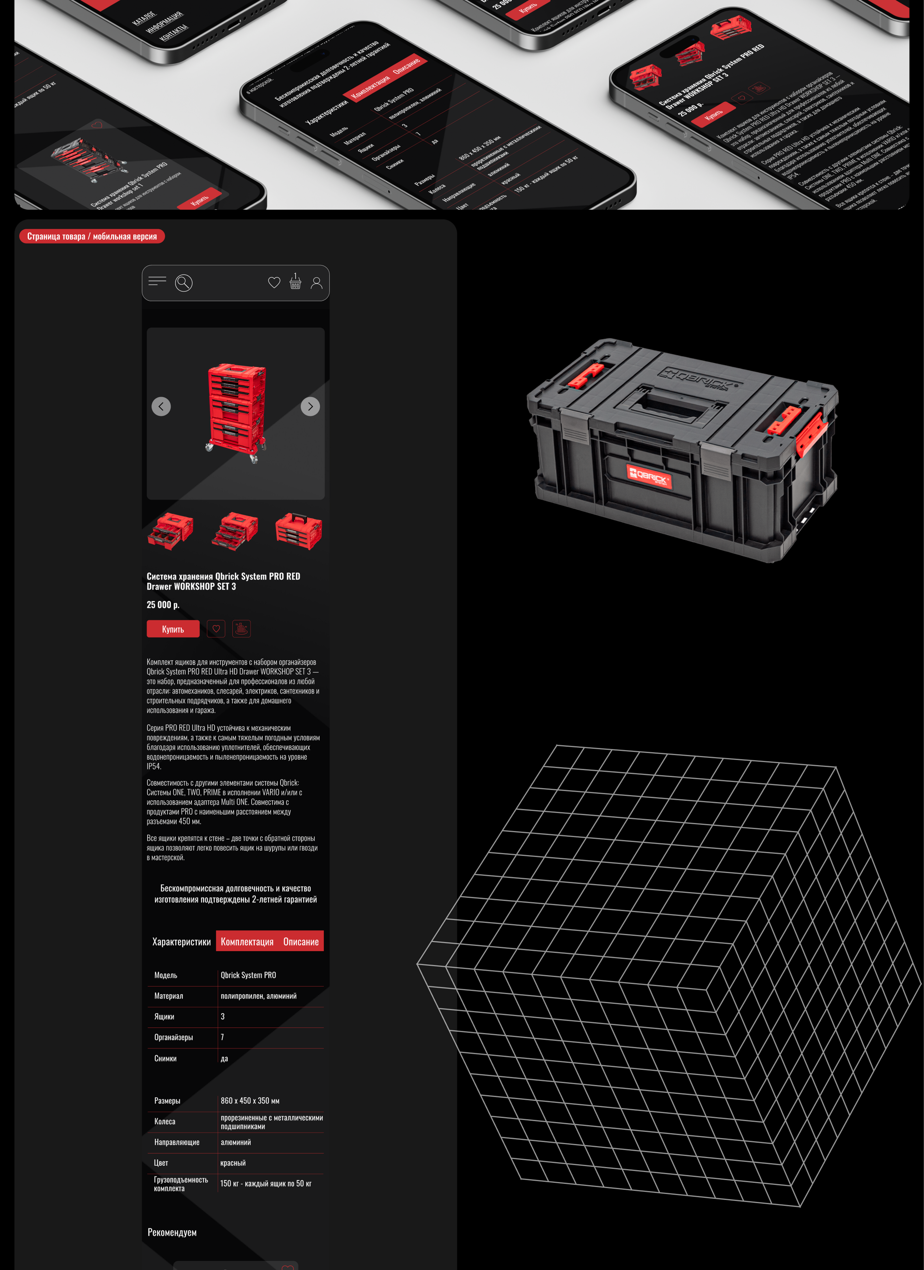 Qbsystem | Ecommerce | Website | UIUX design — Изображение №7 — Графика, Интерфейсы на Dprofile