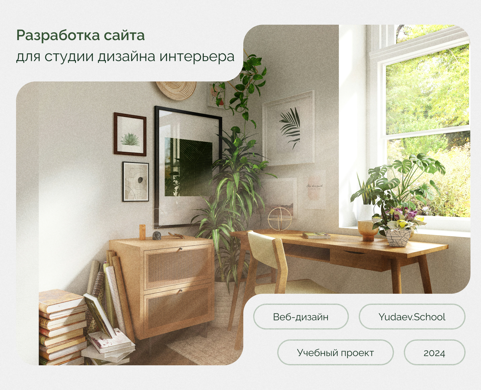 Студия дизайна интерьера / многостраничный сайт — Интерфейсы на Dprofile