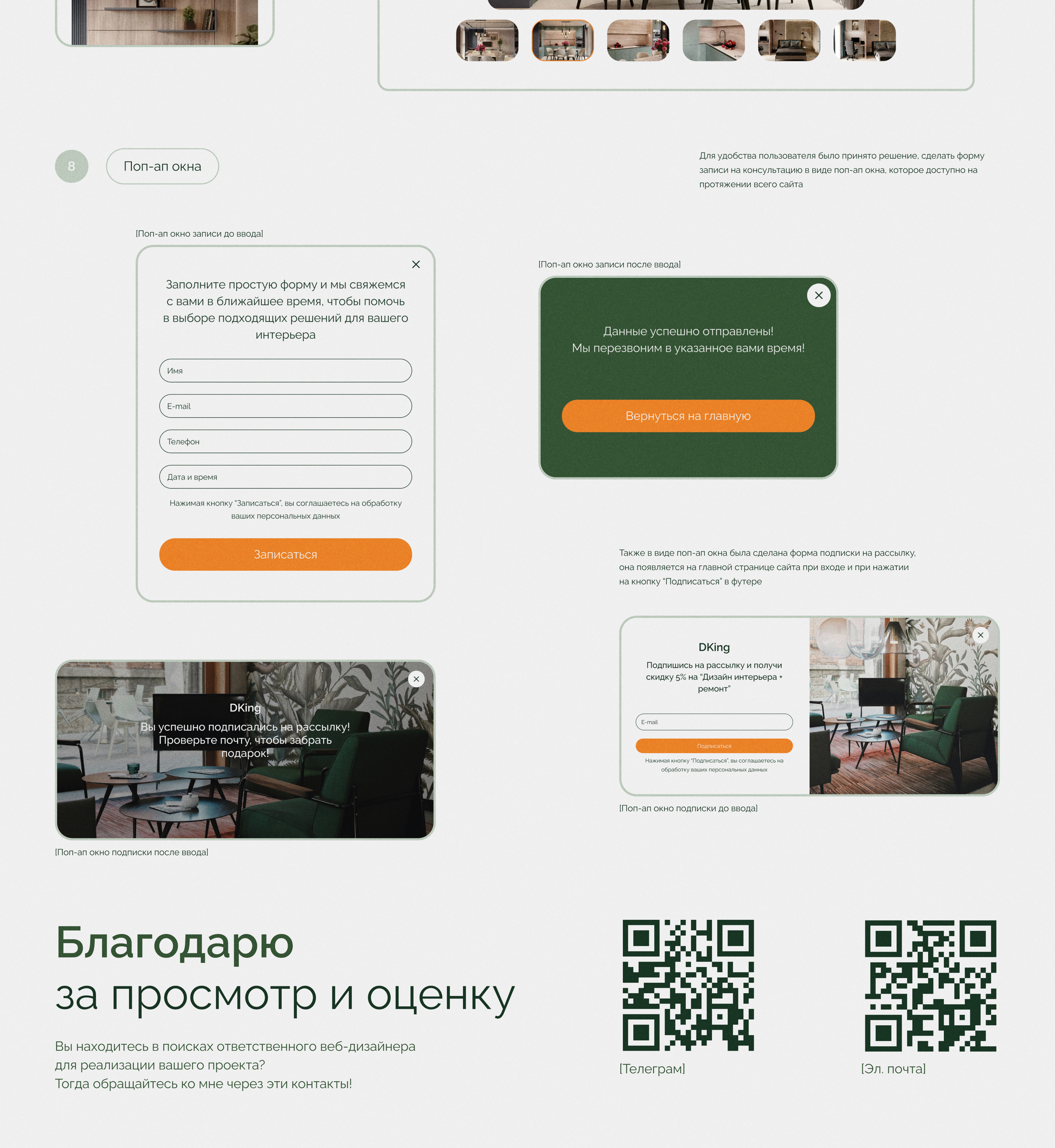 Студия дизайна интерьера / многостраничный сайт — Изображение №9 — Интерфейсы на Dprofile